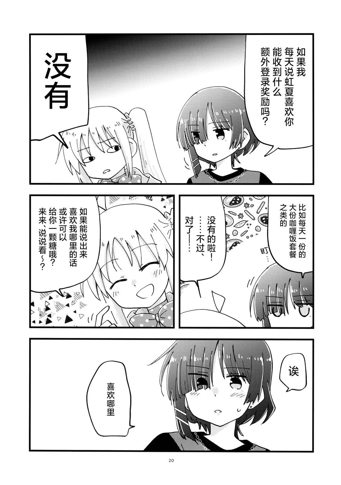 短篇18