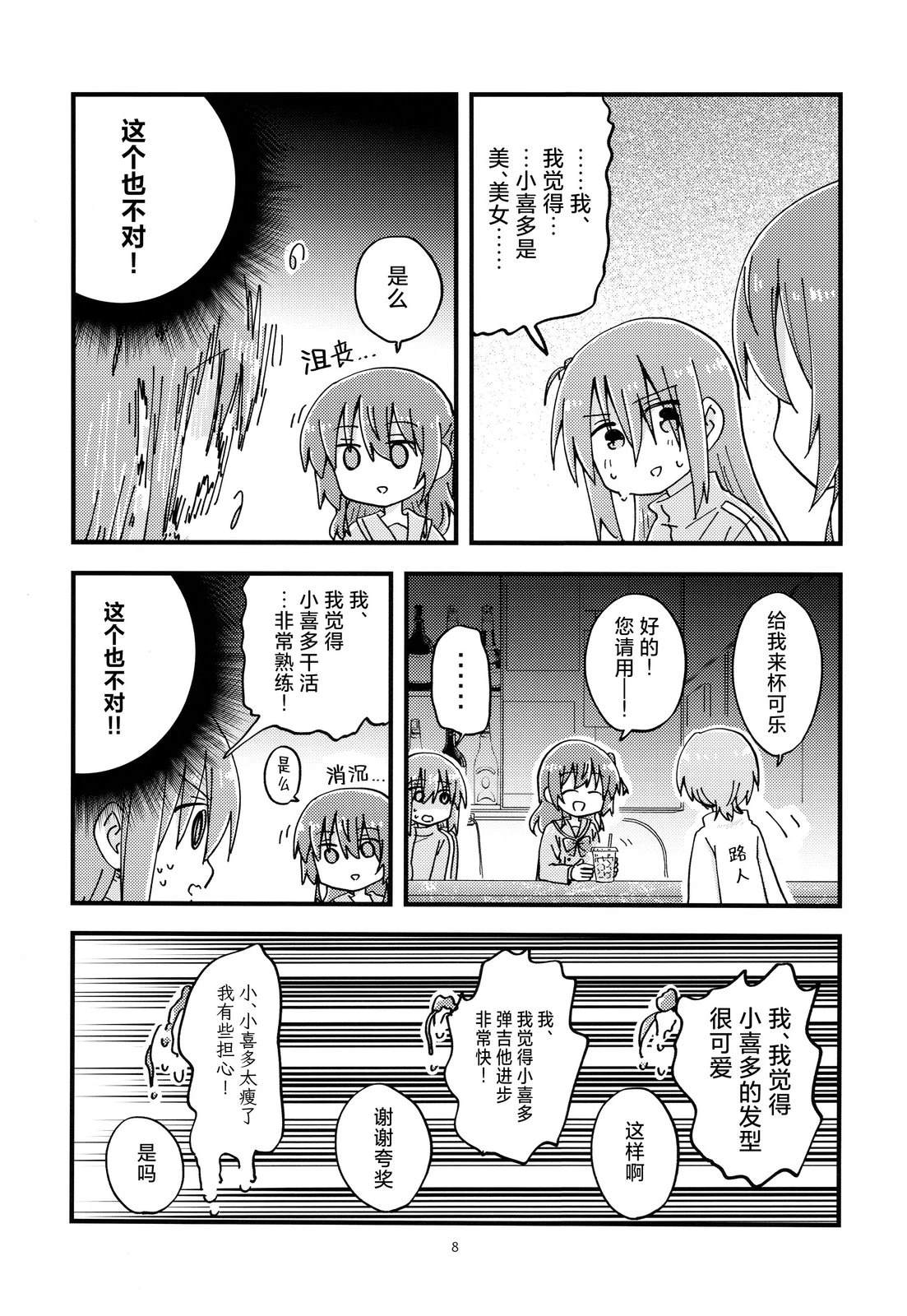 短篇6