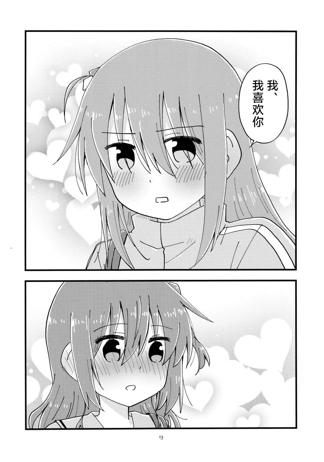 短篇11