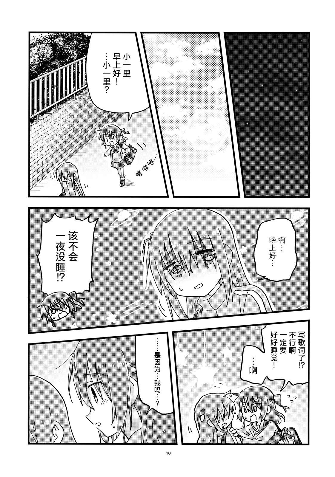 短篇8