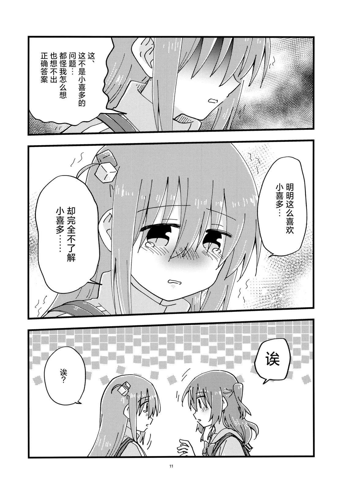 短篇9