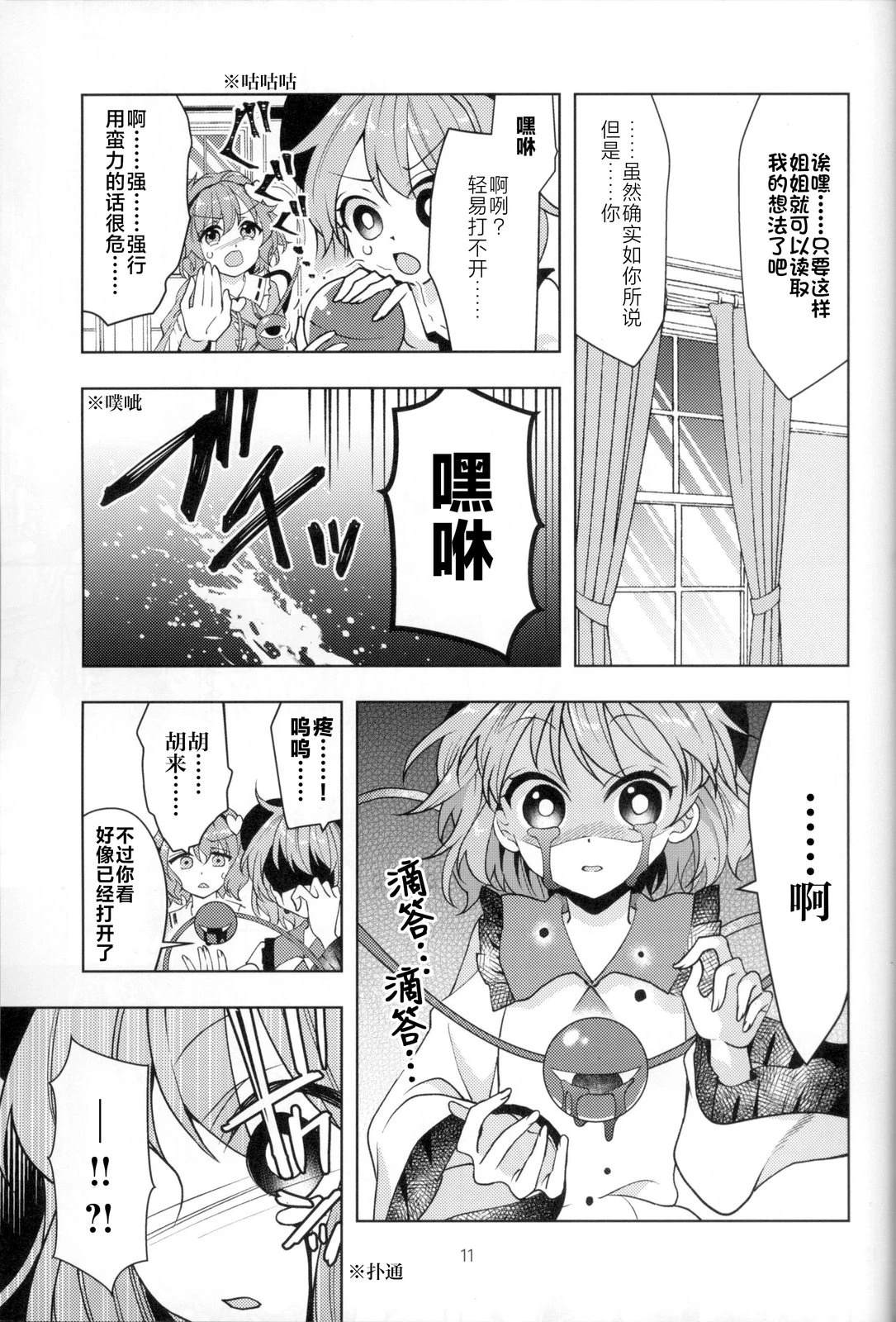 短篇12