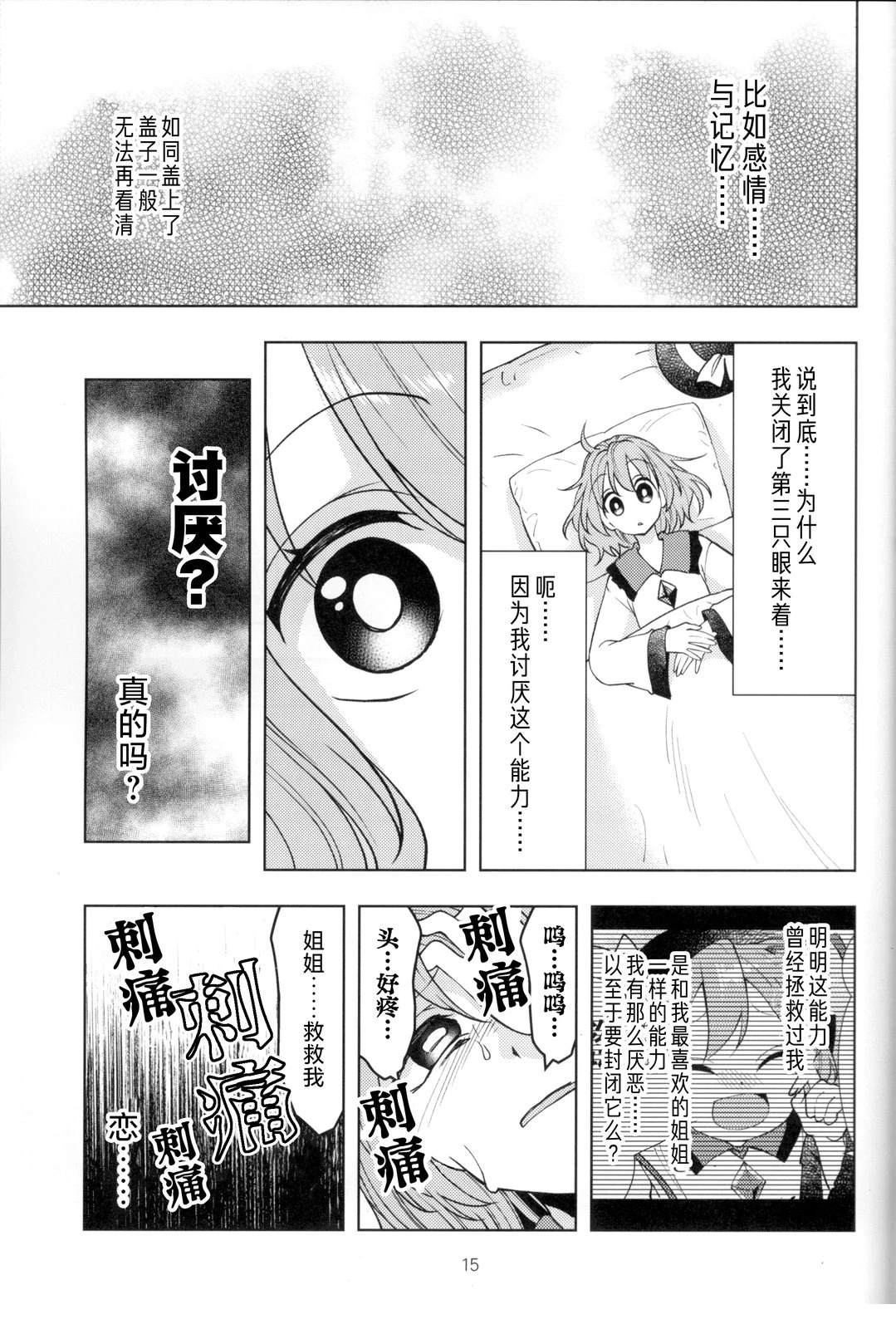 短篇16
