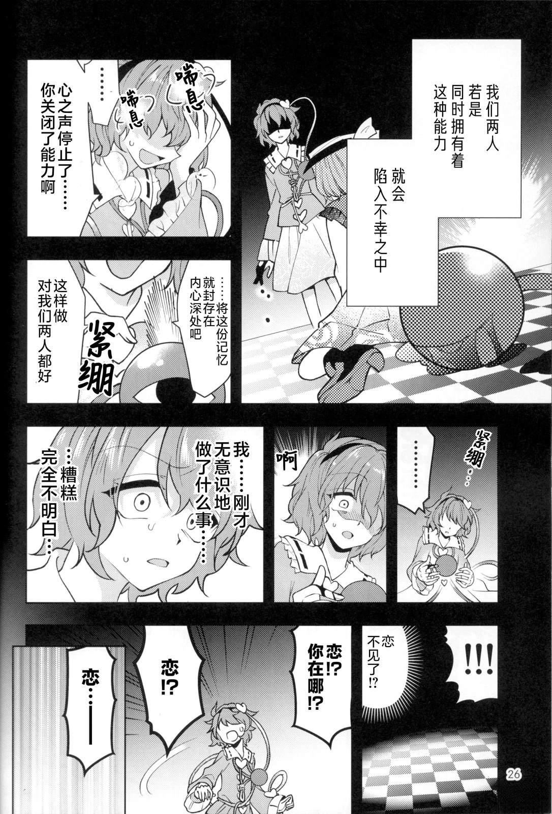 短篇28