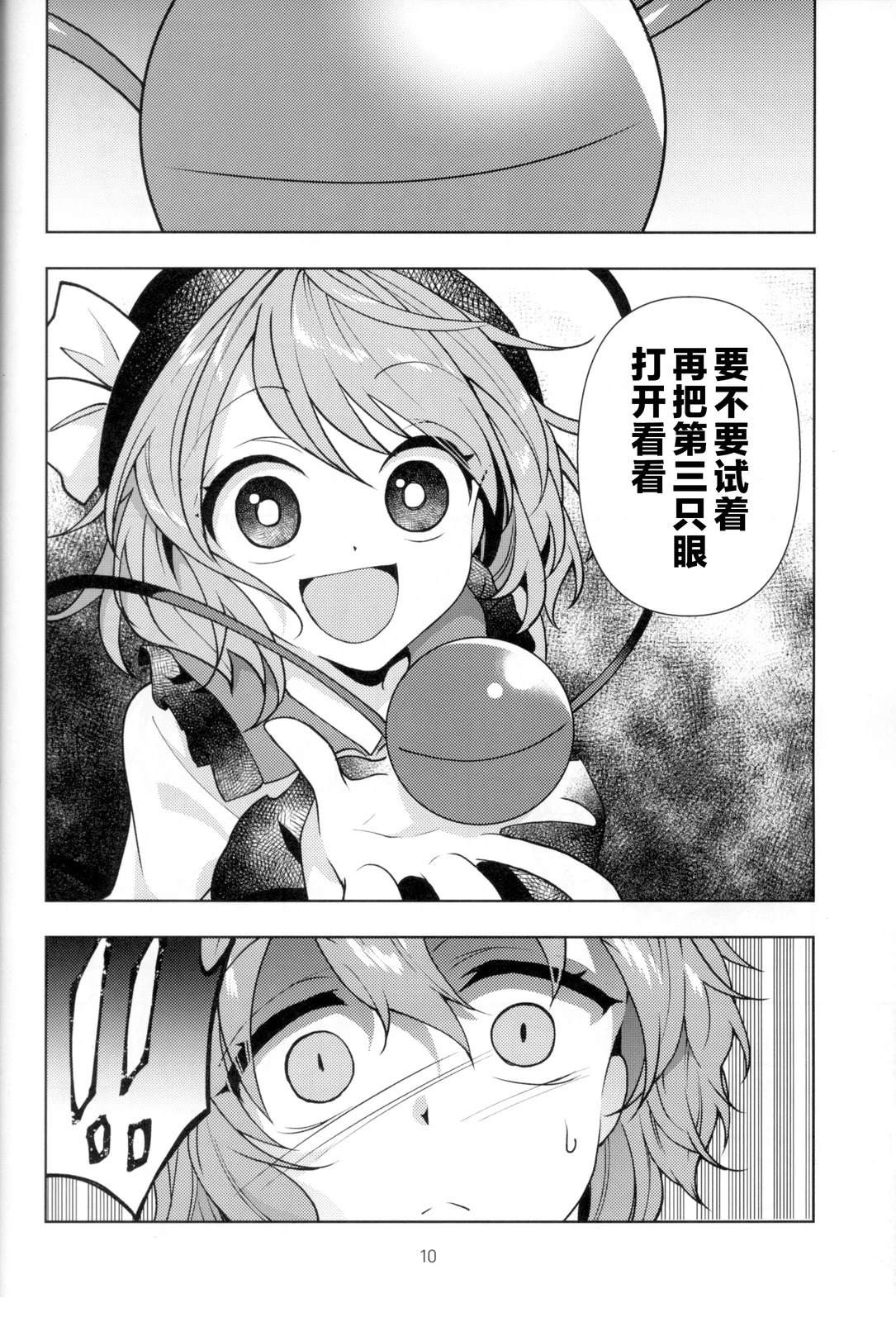 短篇11