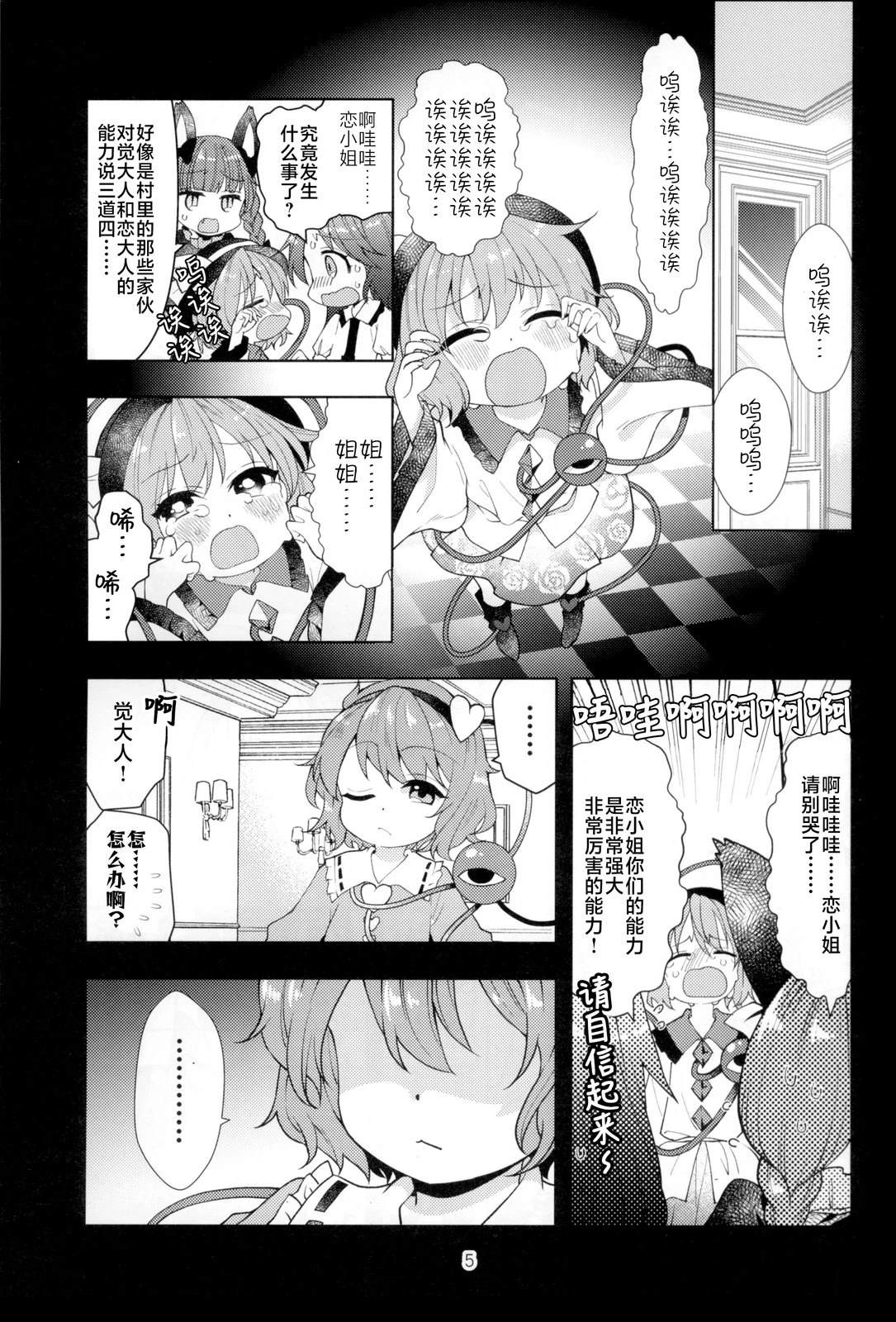 短篇6