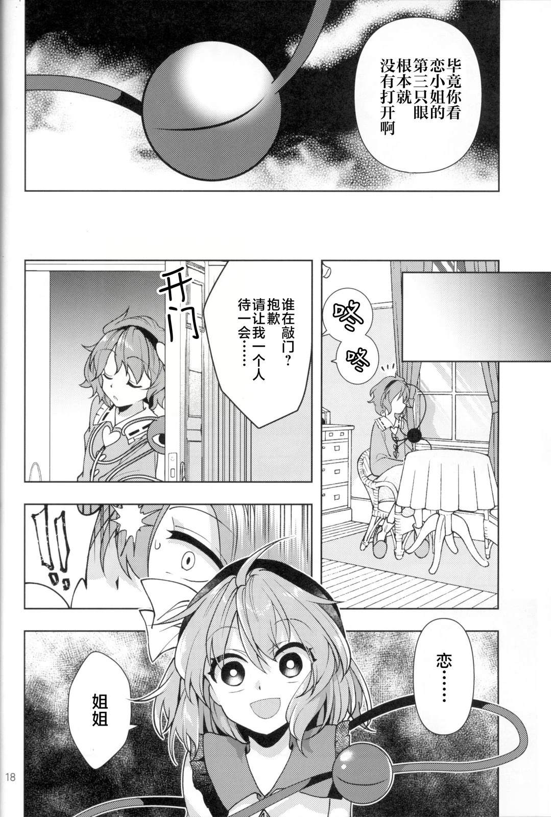 短篇19