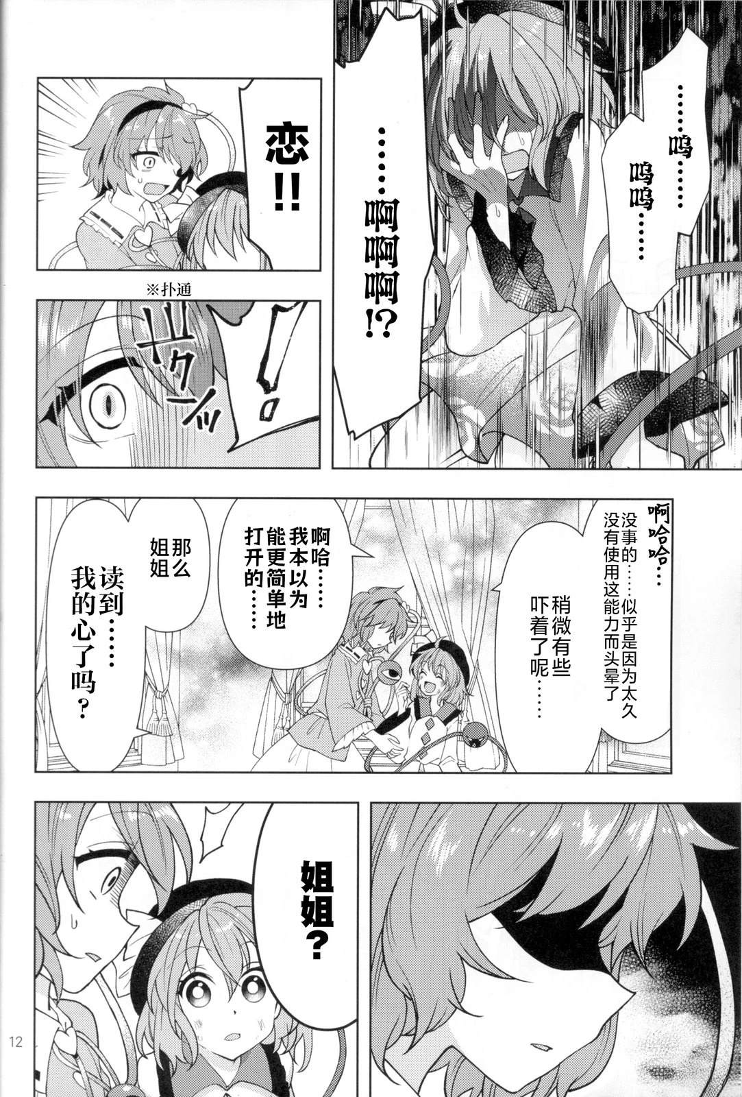 短篇13