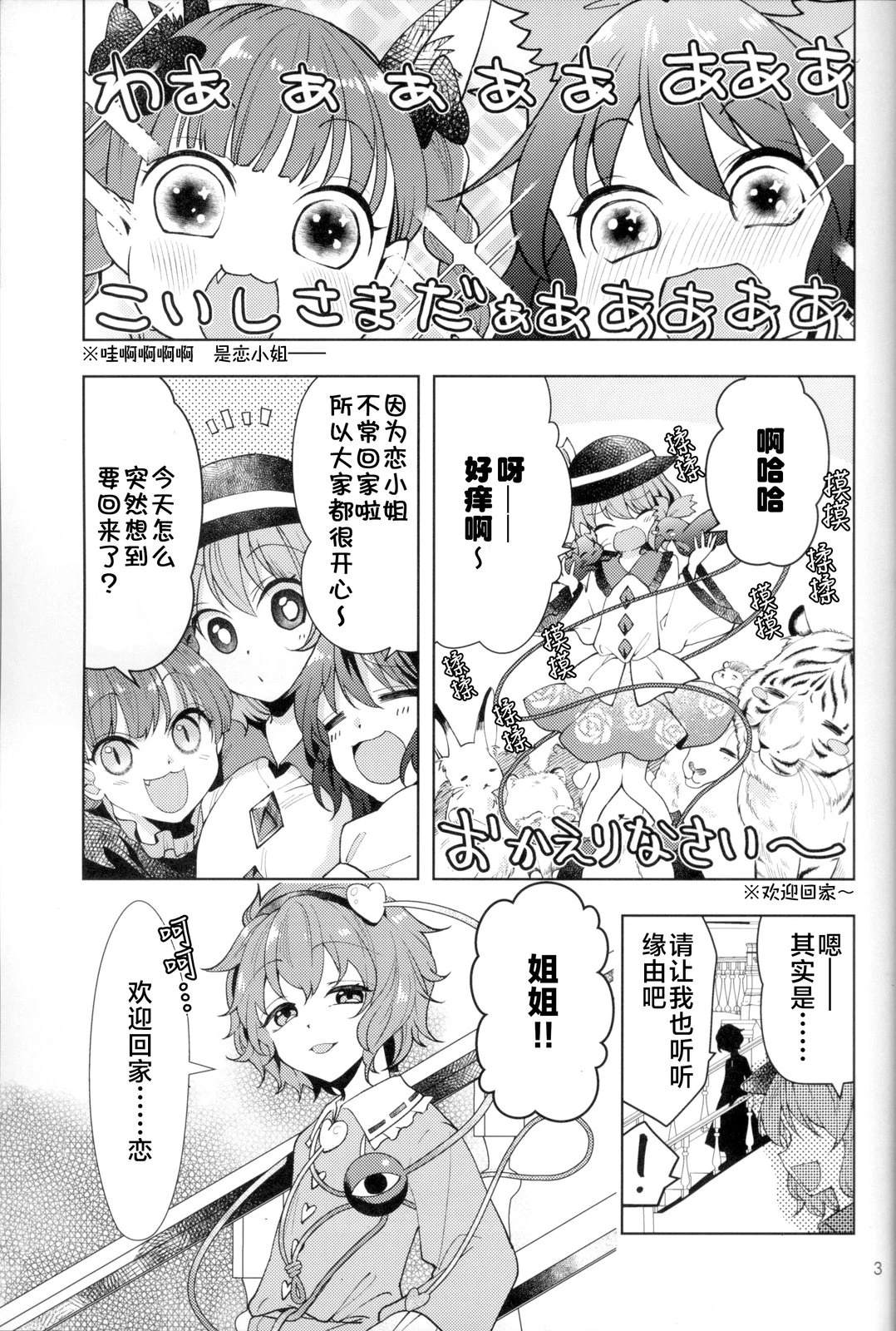 短篇4