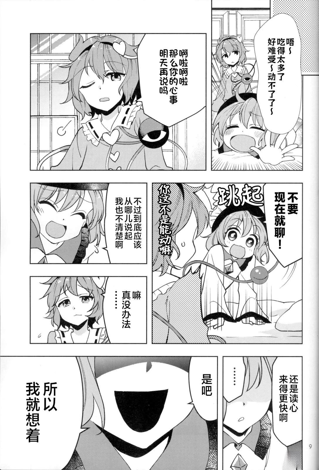 短篇10