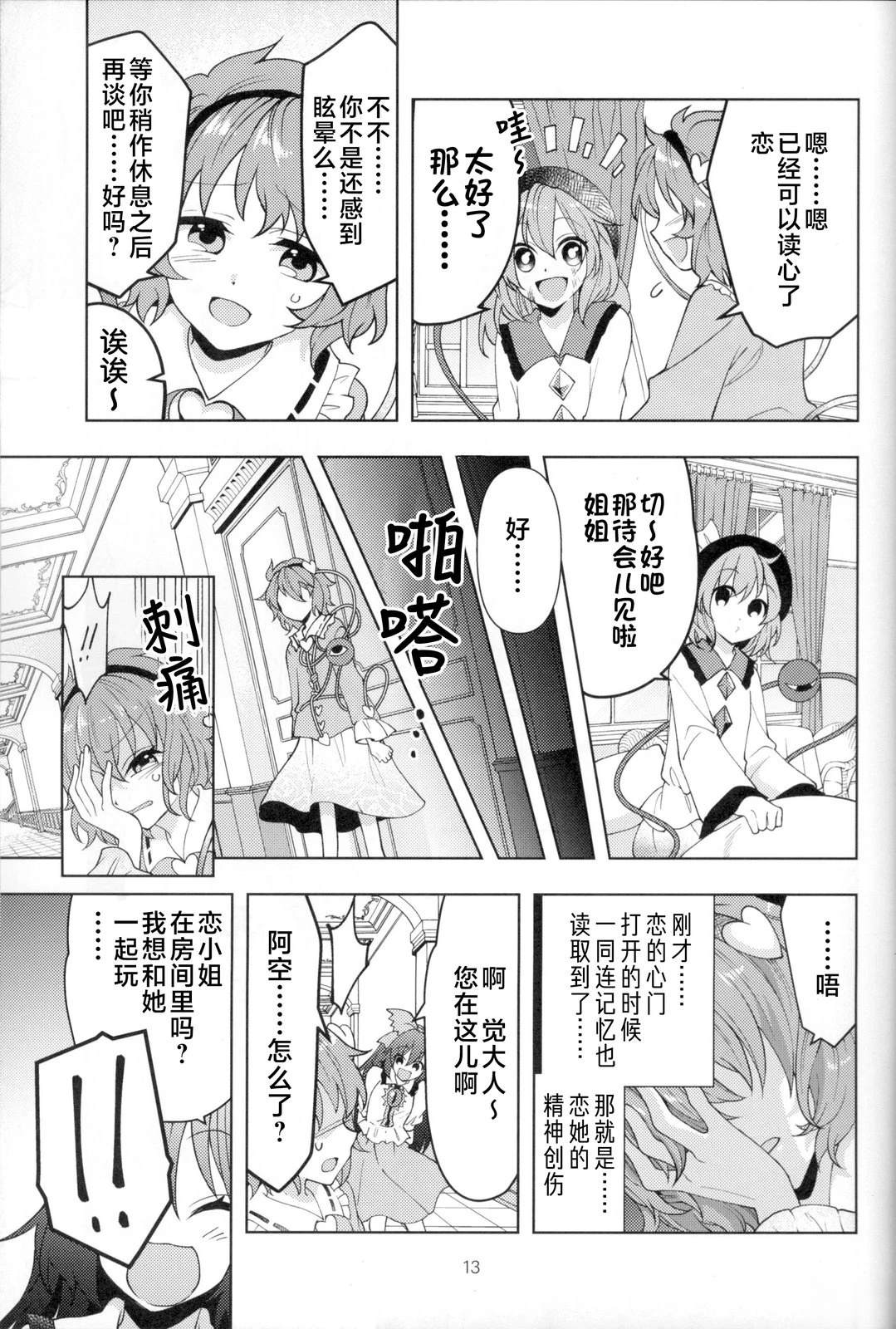 短篇14