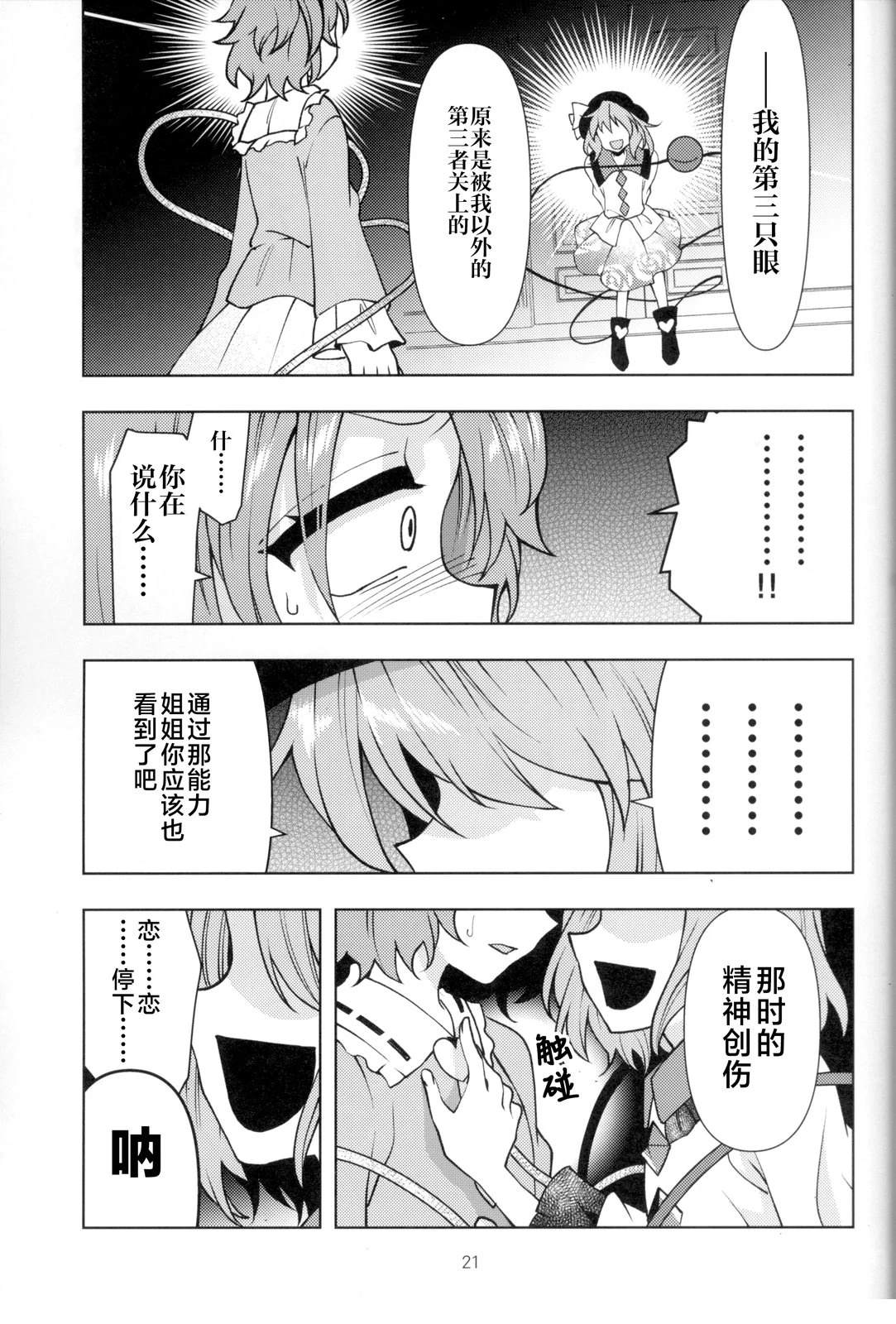 短篇22