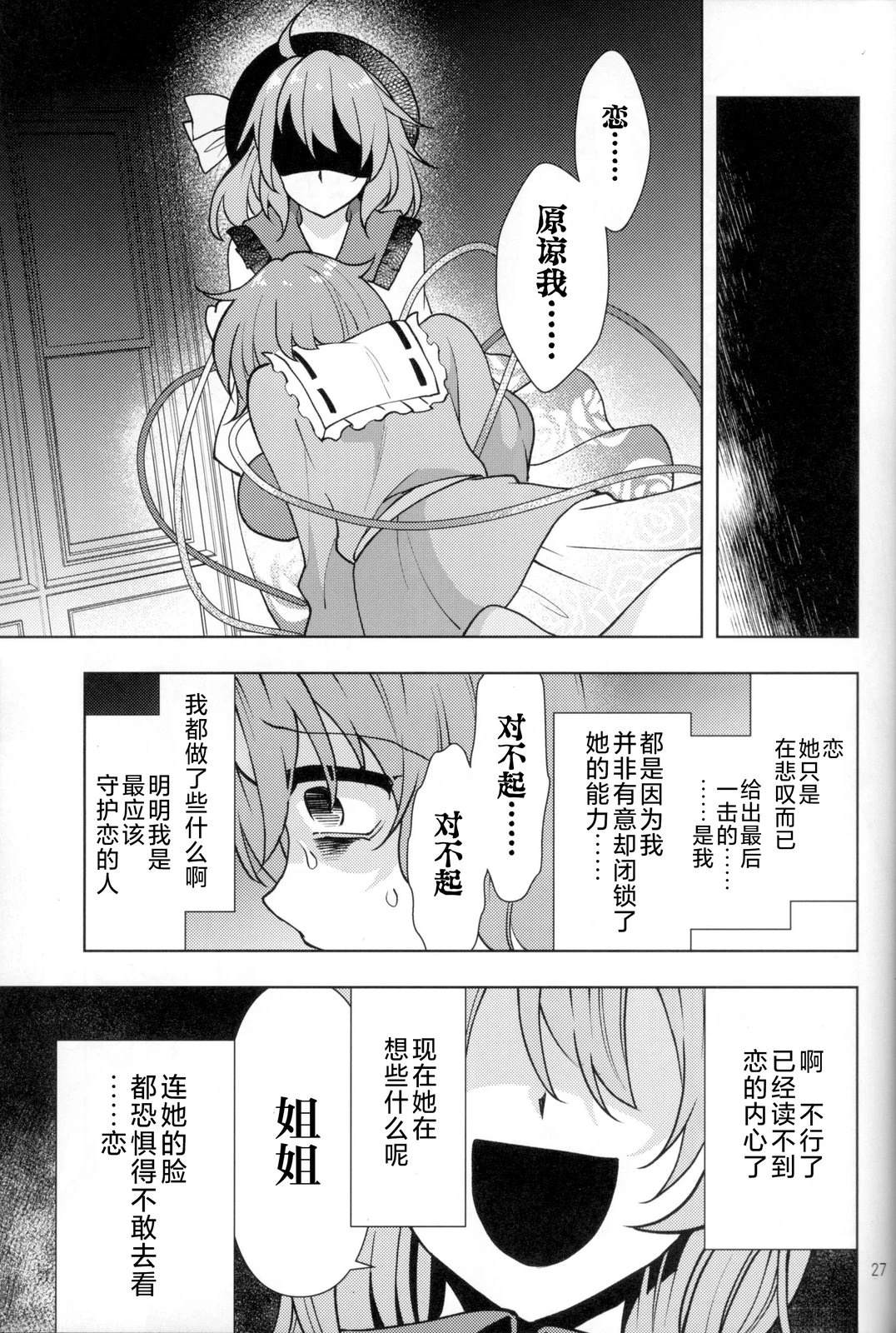 短篇29