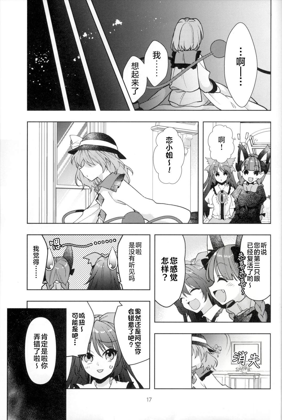 短篇18