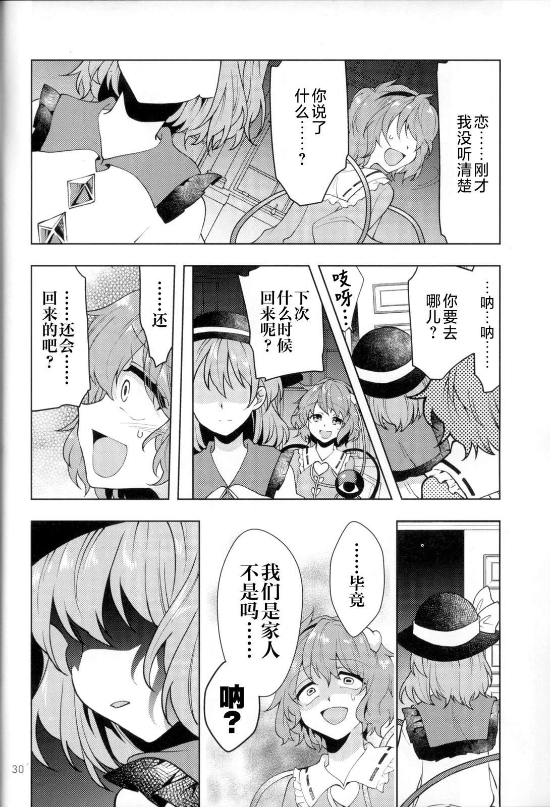 短篇32