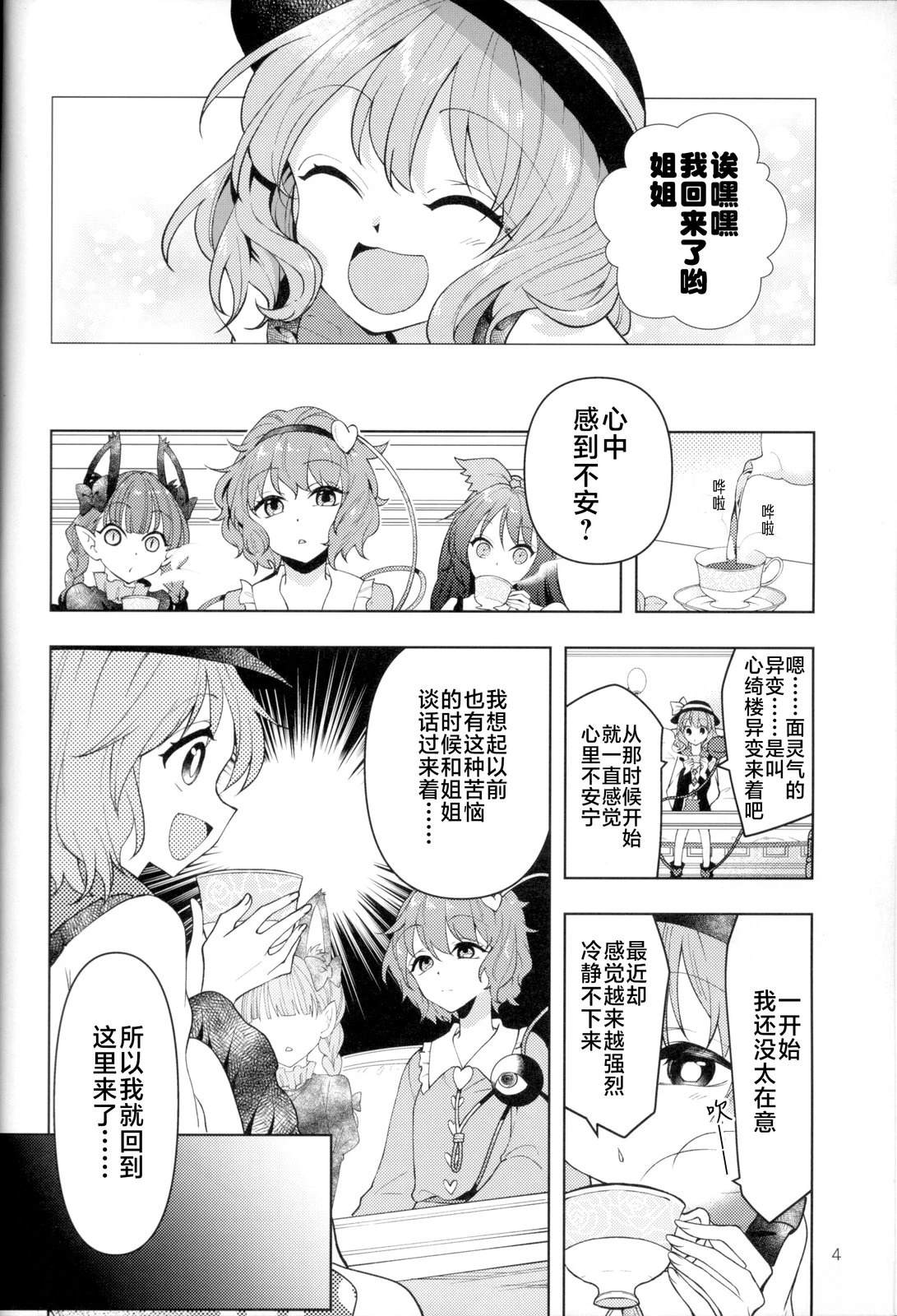 短篇5