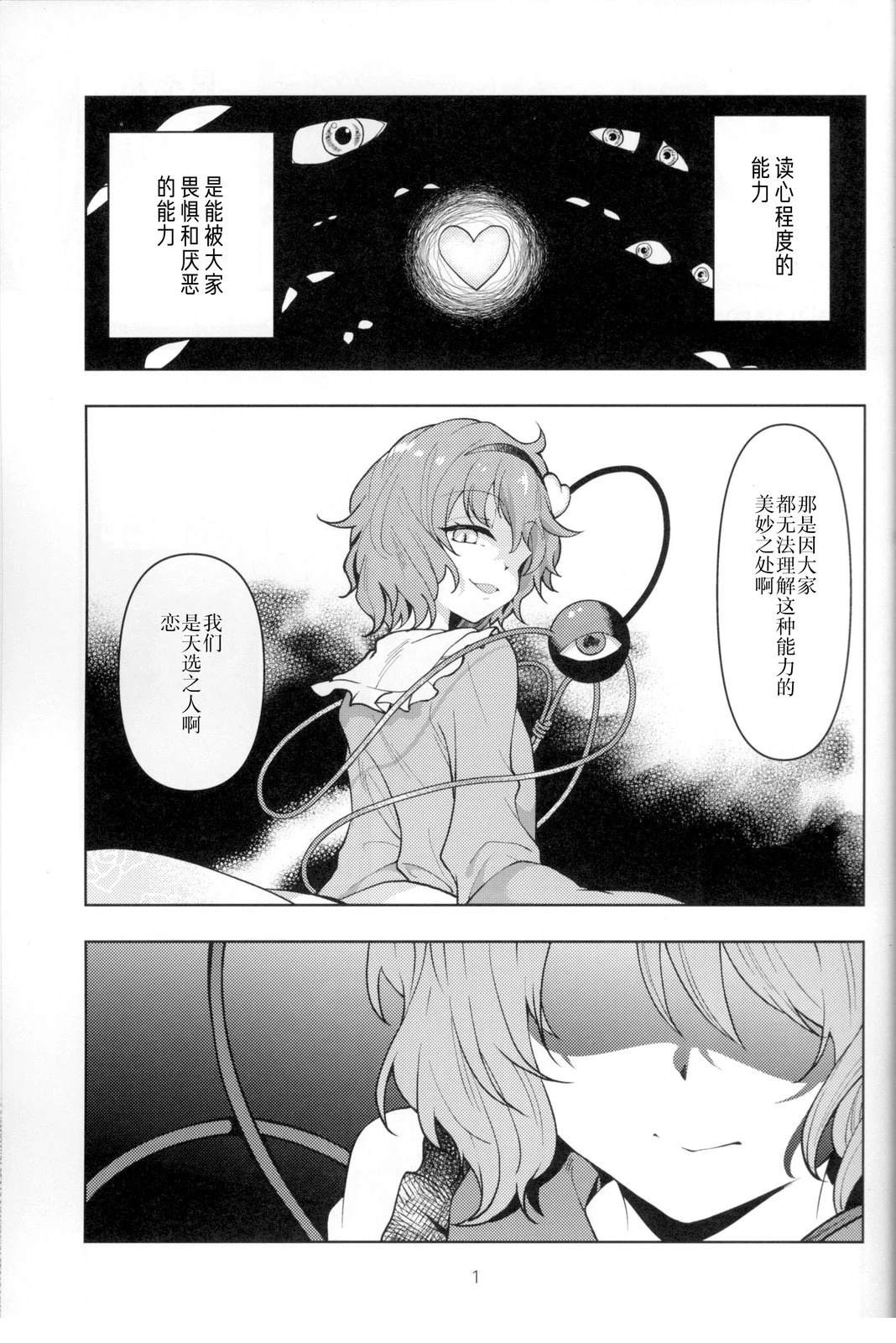 短篇2