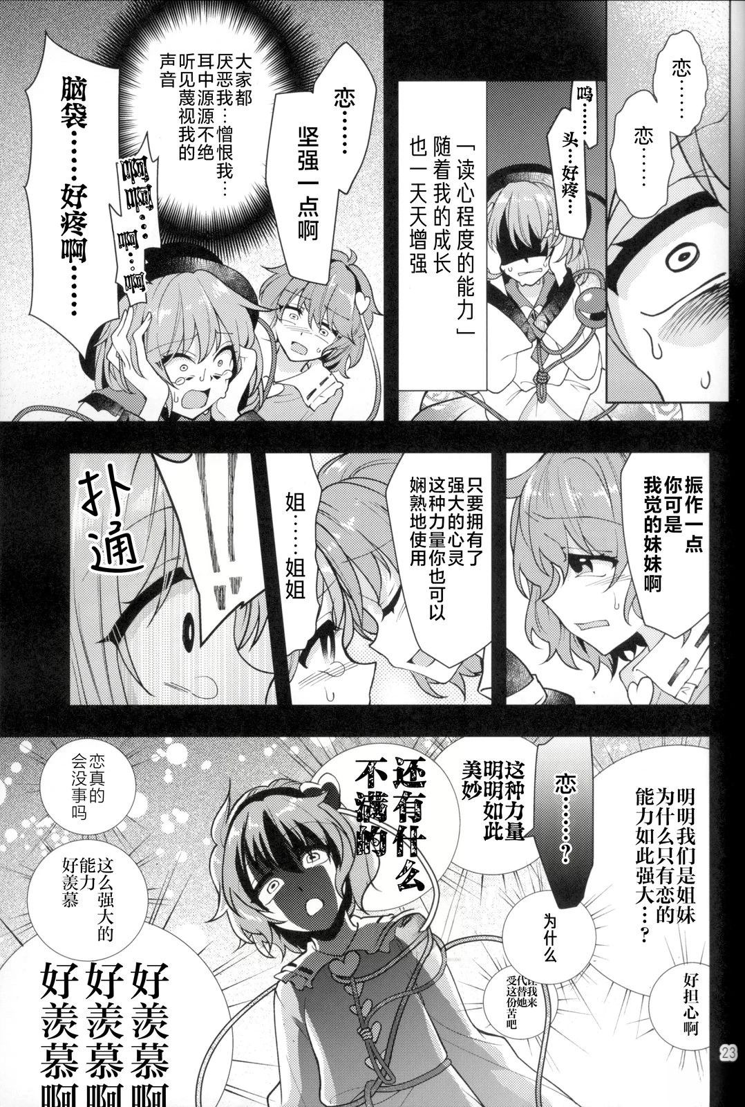 短篇24