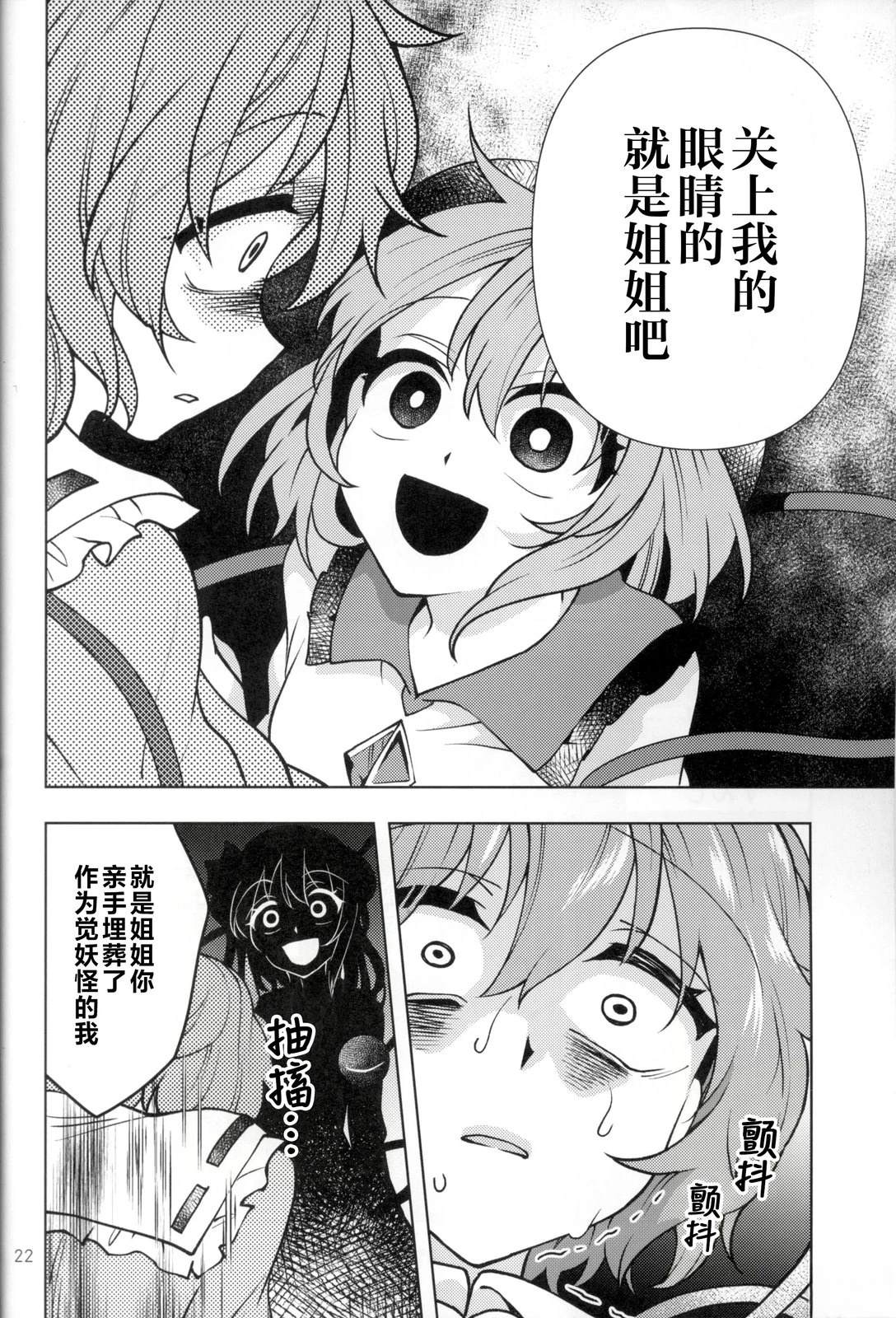 短篇23