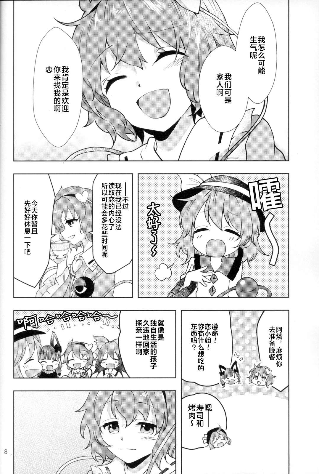 短篇9
