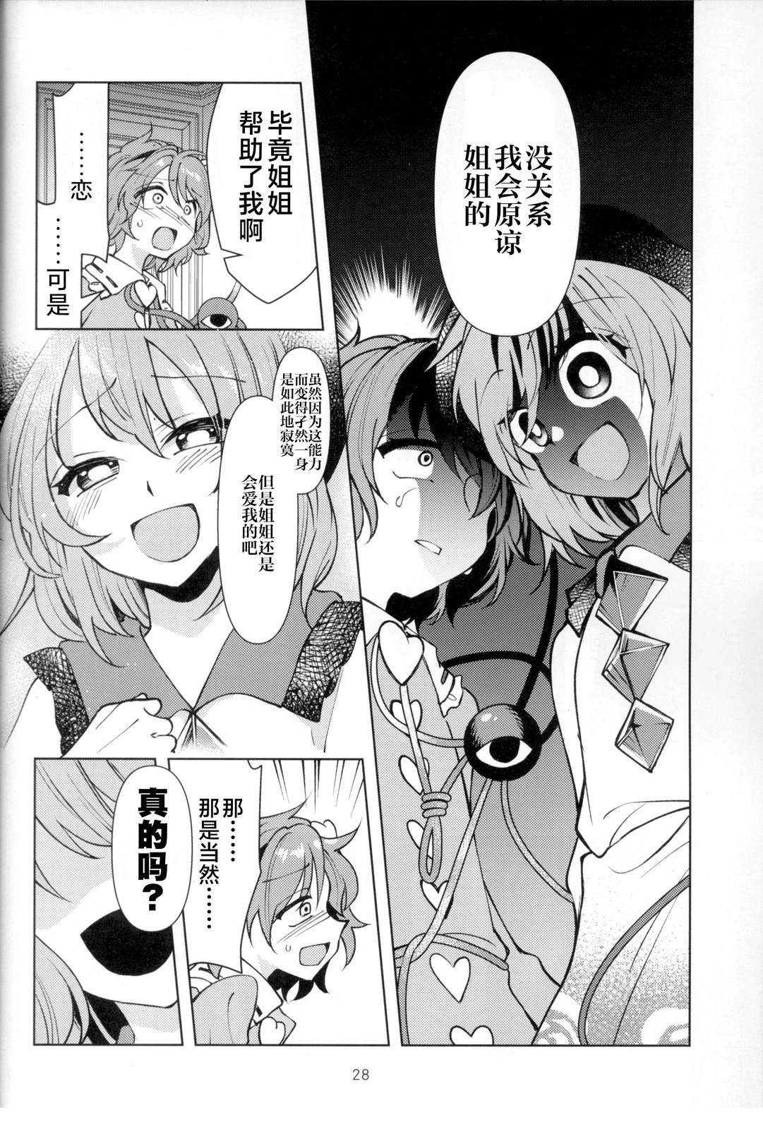 短篇30