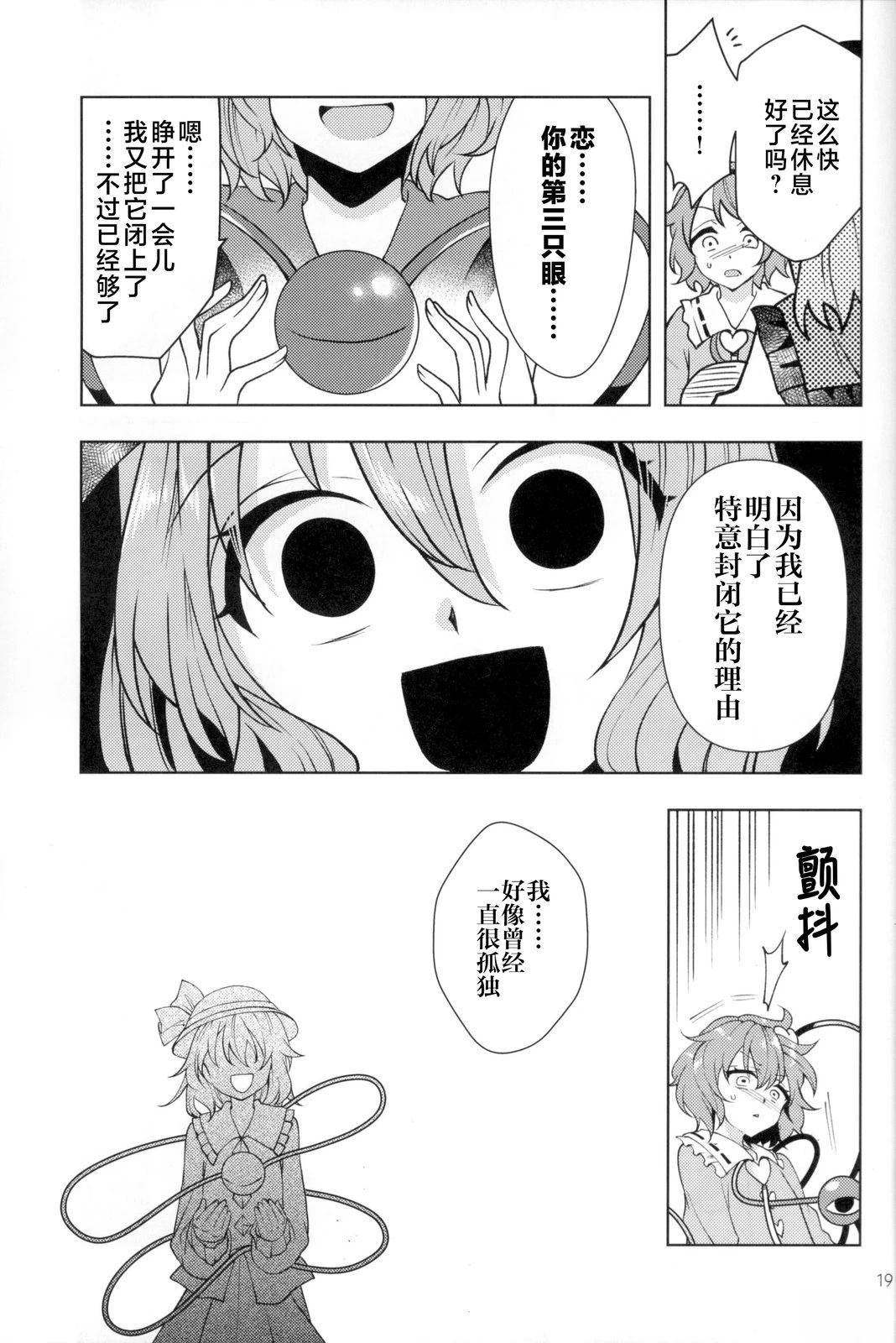 短篇20