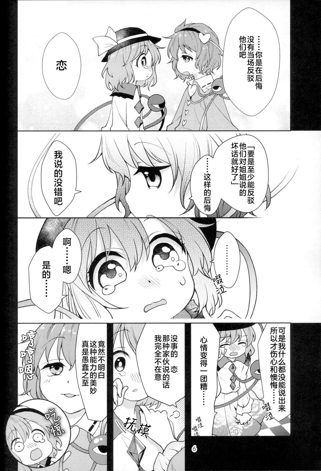 短篇7