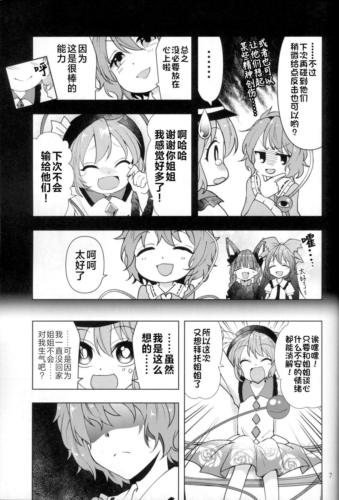 短篇8
