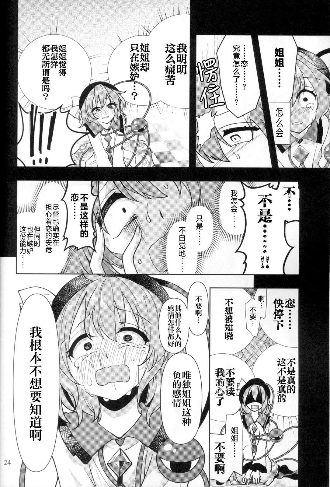短篇26