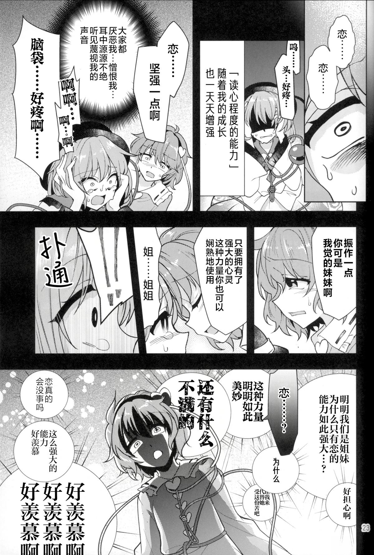 短篇25