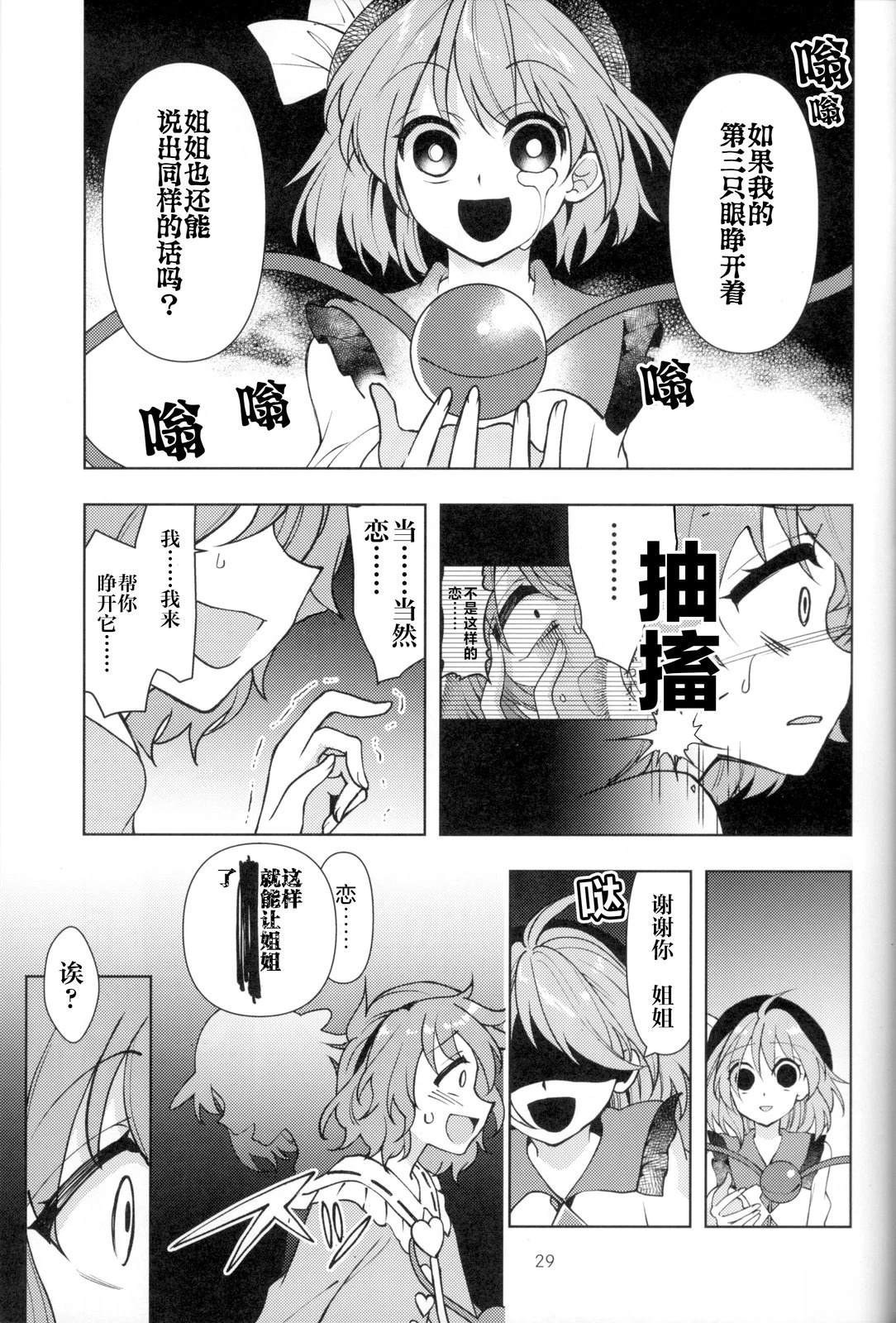 短篇31