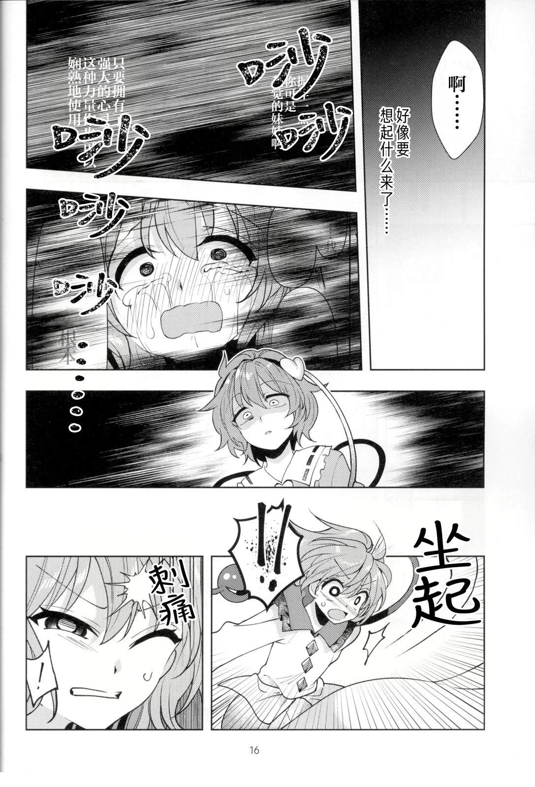 短篇17