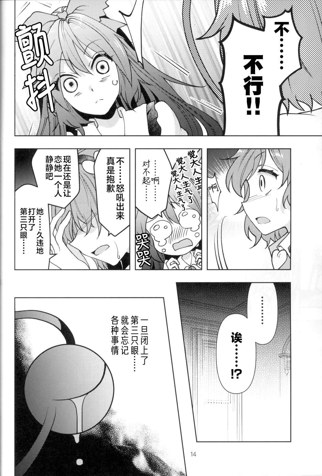 短篇15