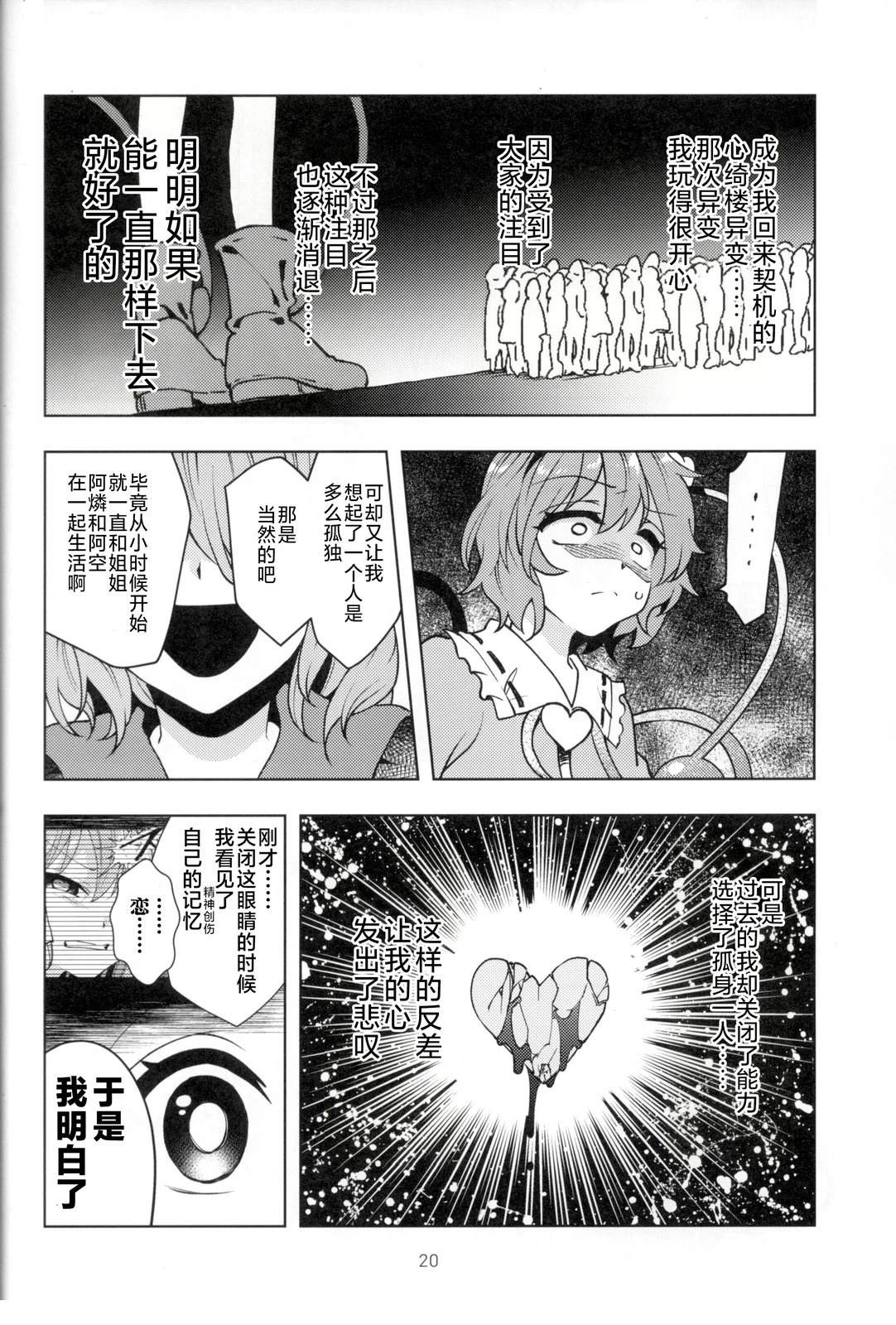 短篇21