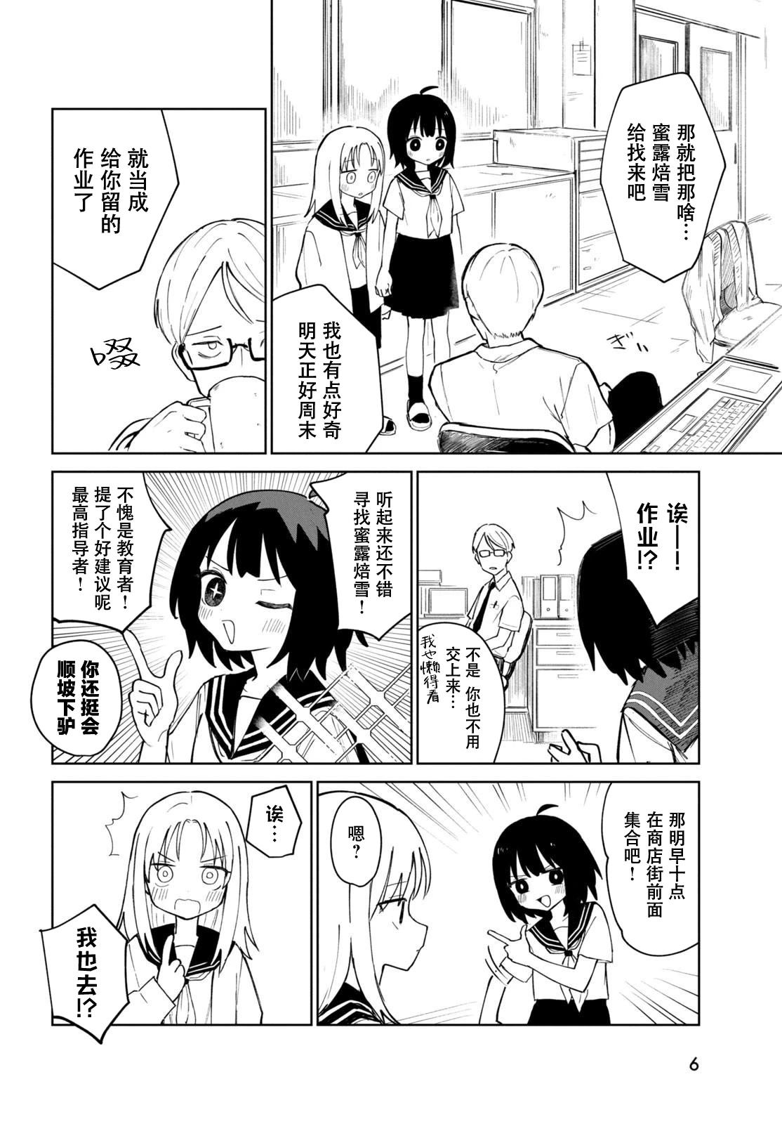 短篇5