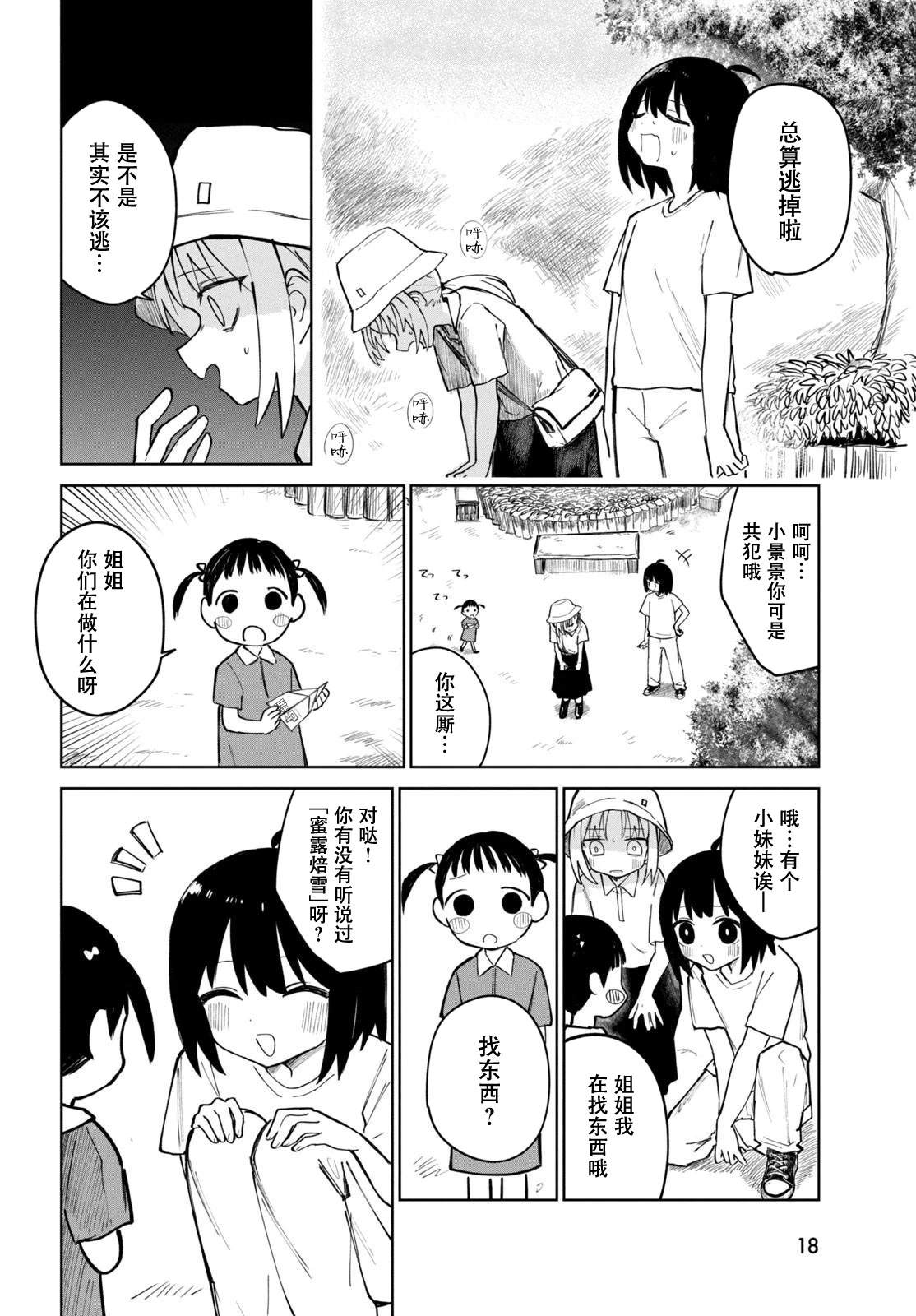 短篇17