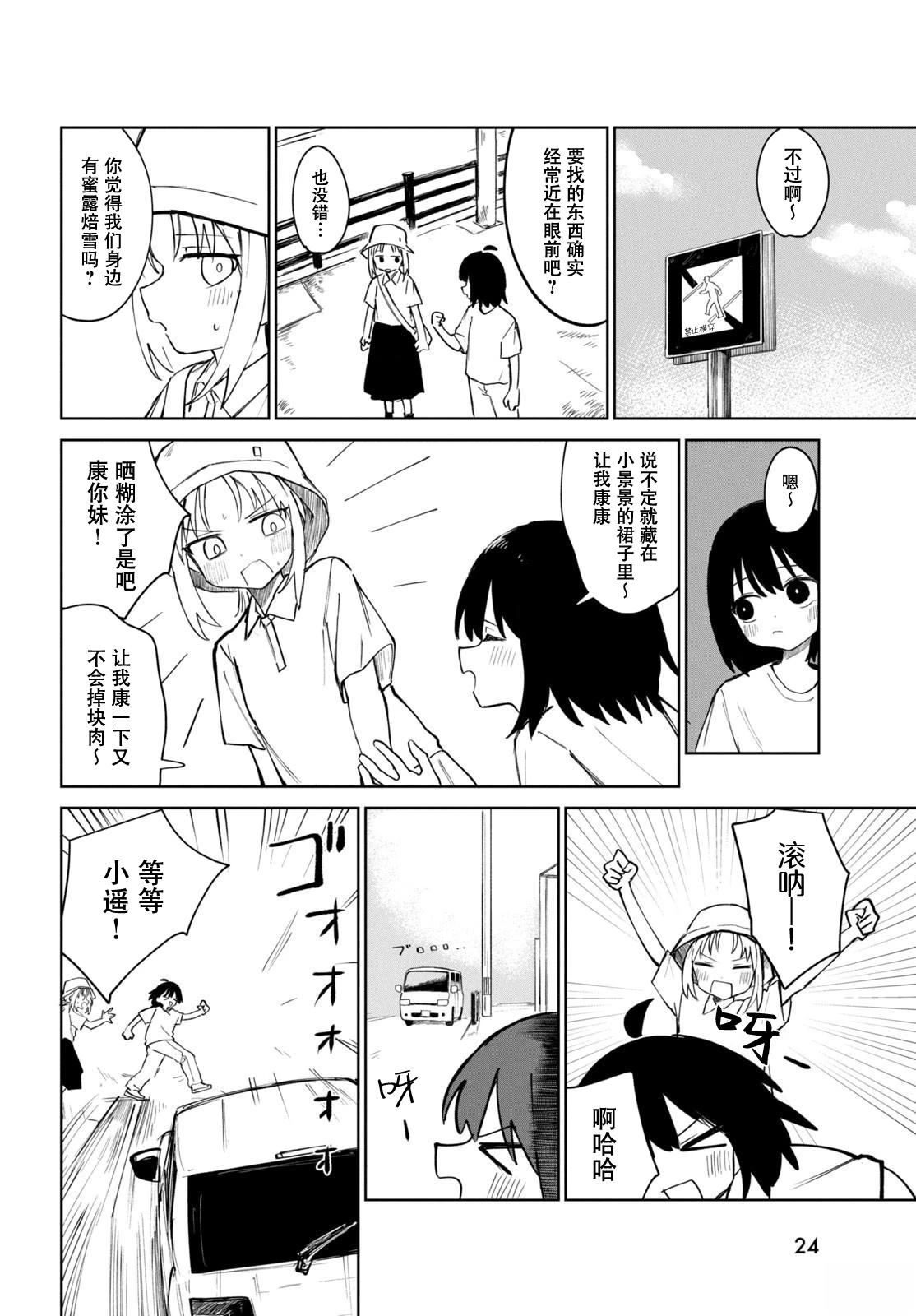 短篇23