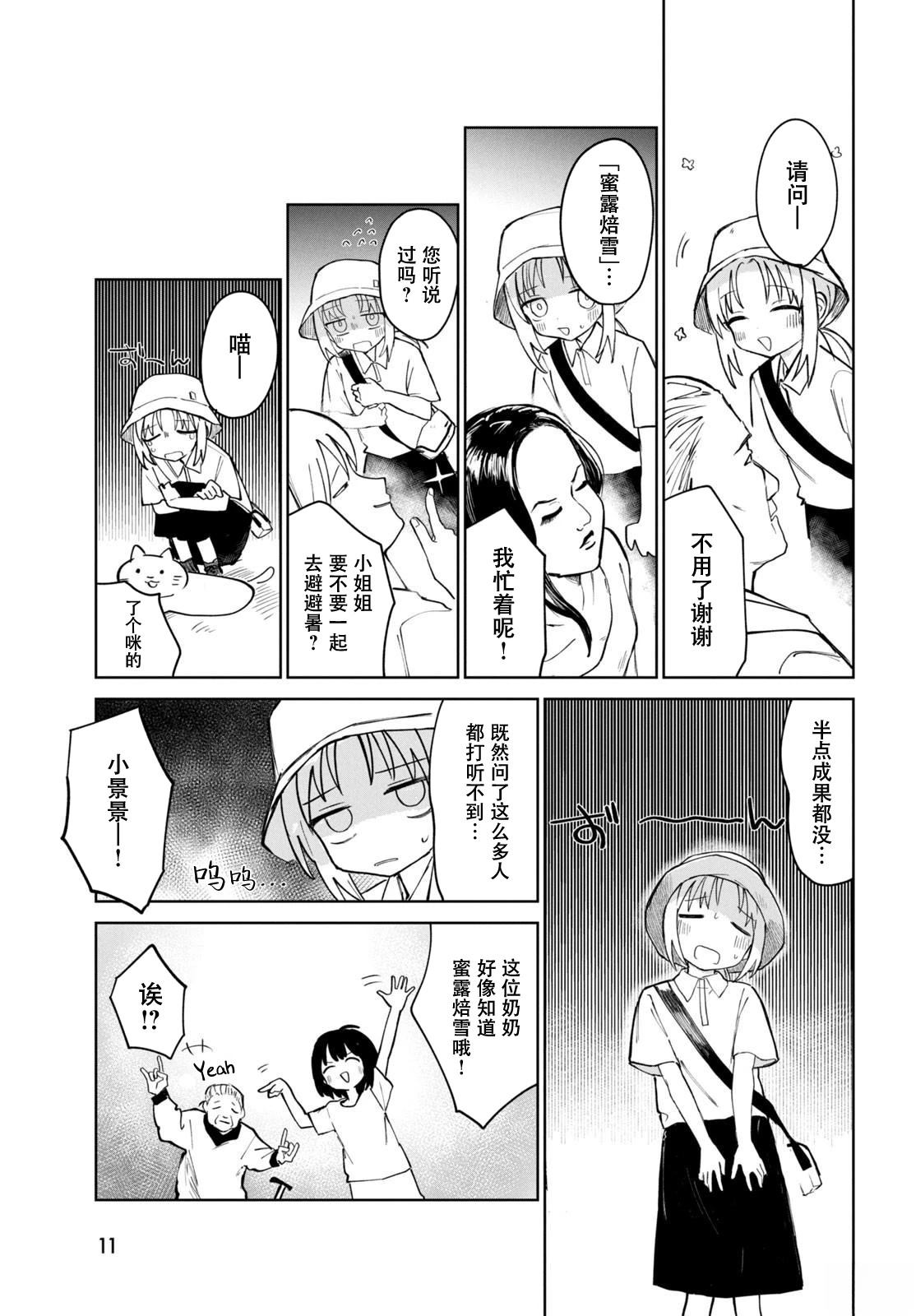 短篇10