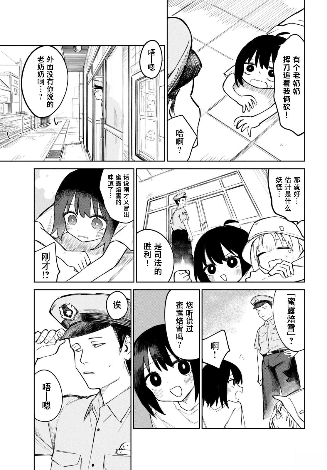 短篇14
