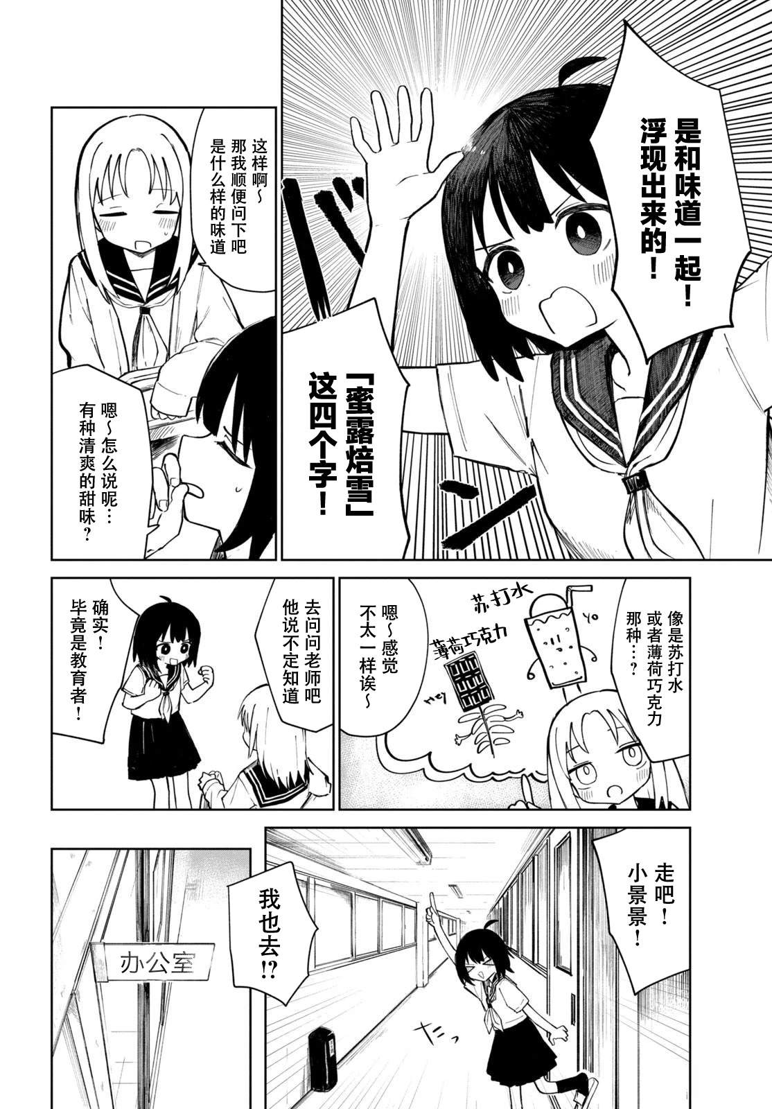 短篇3