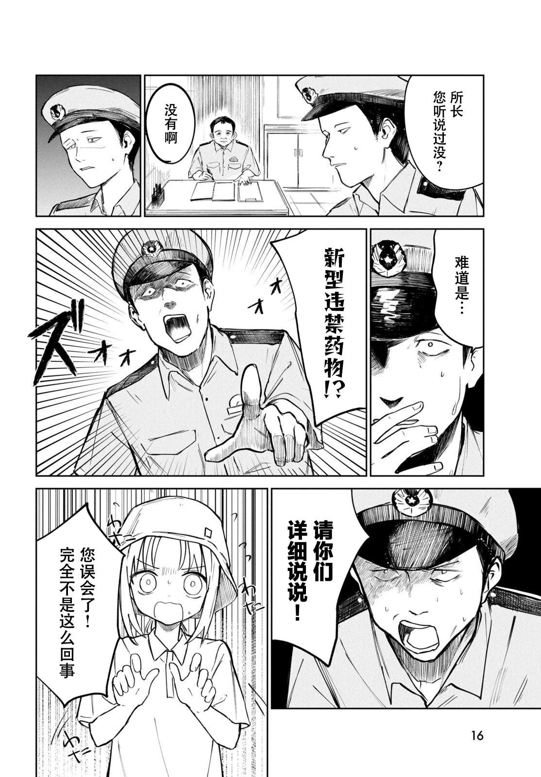 短篇15
