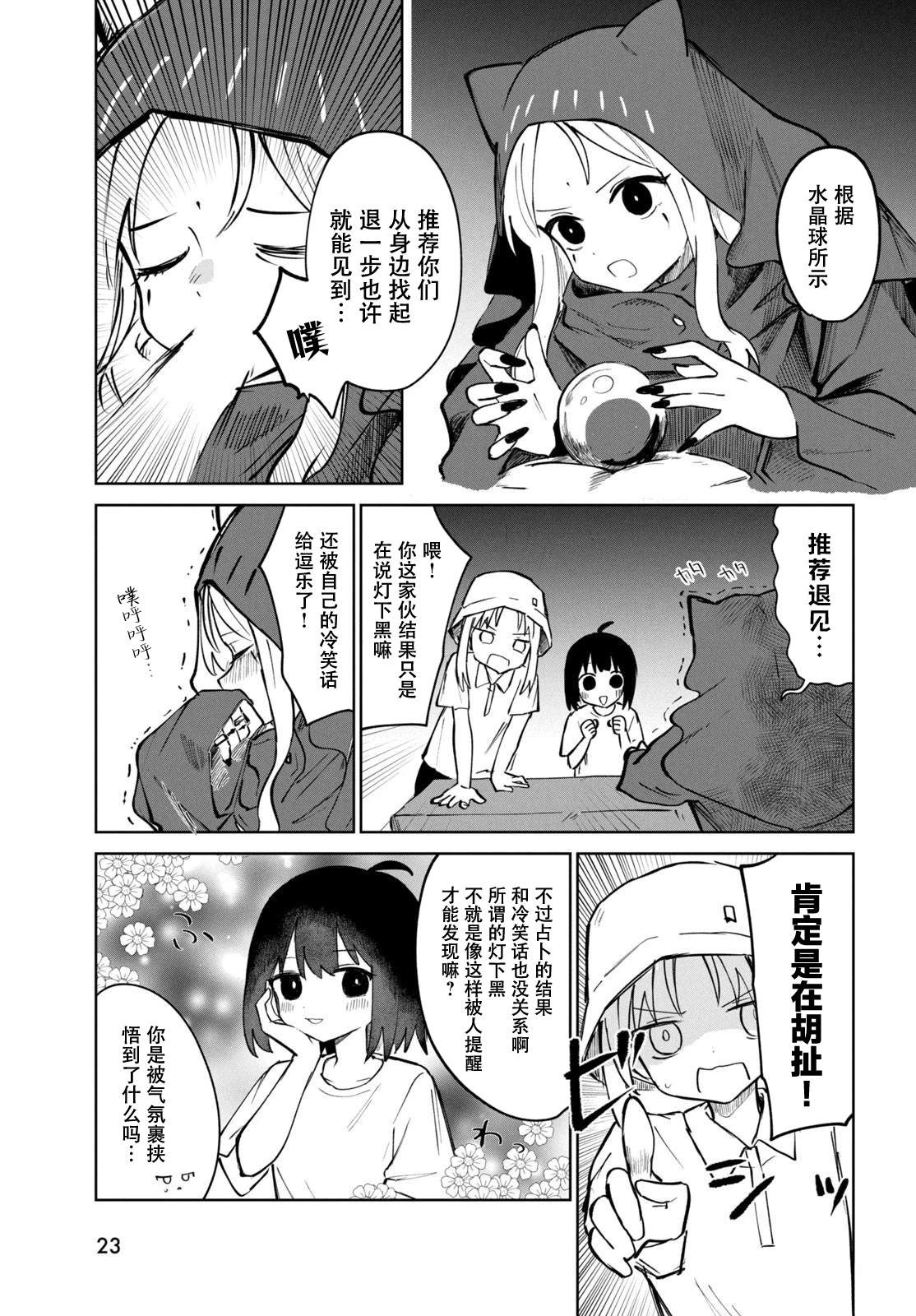 短篇22