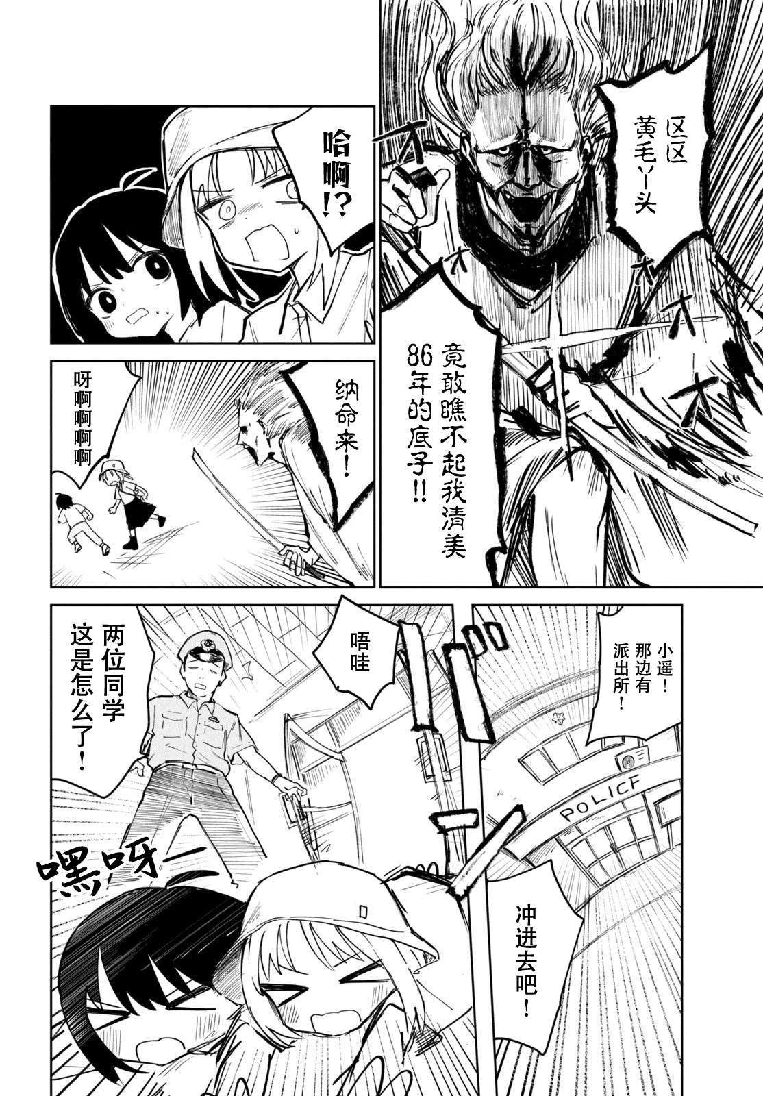 短篇13