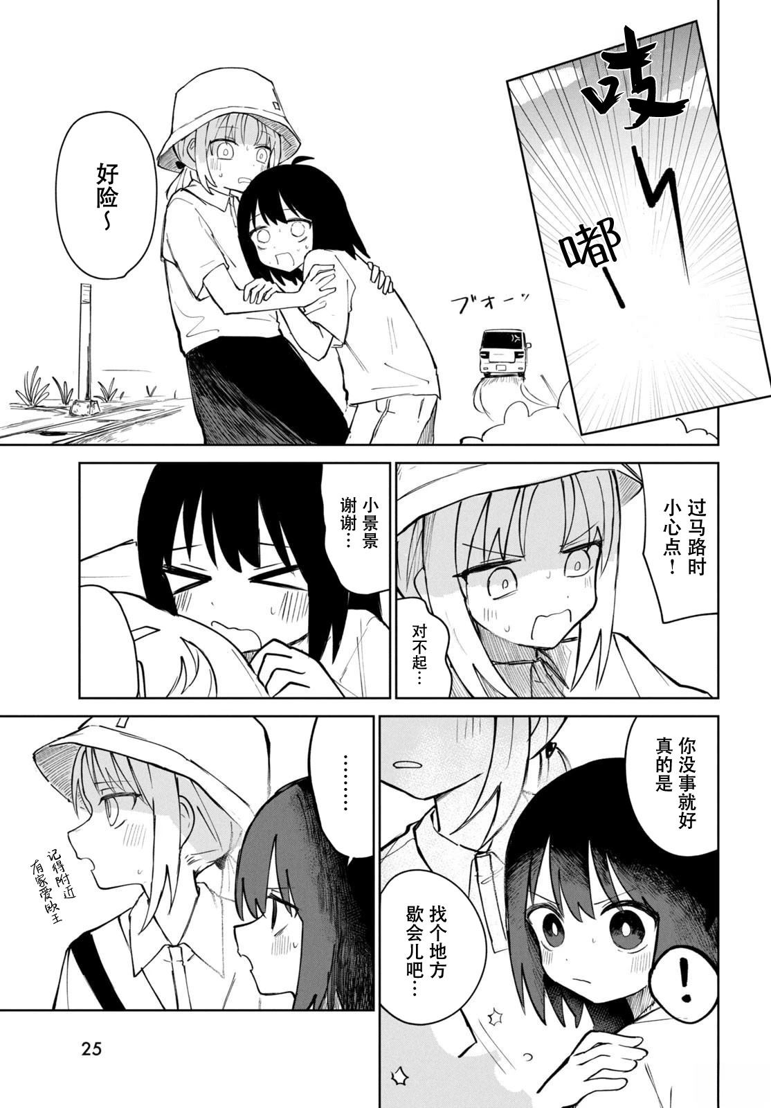 短篇24