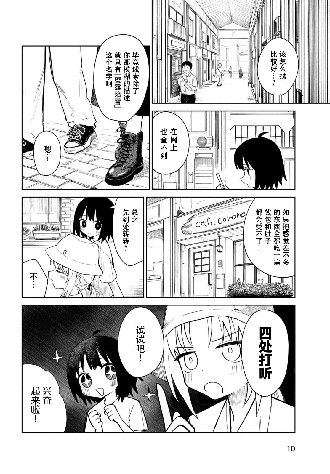 短篇9