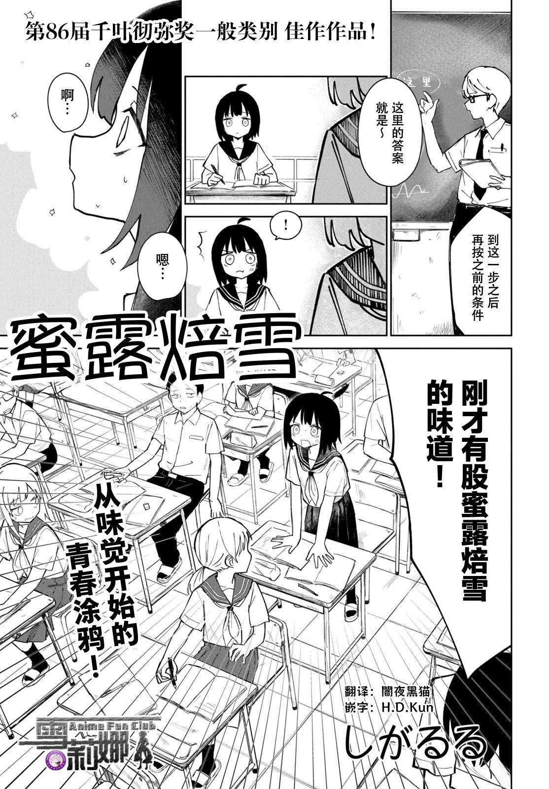 短篇0