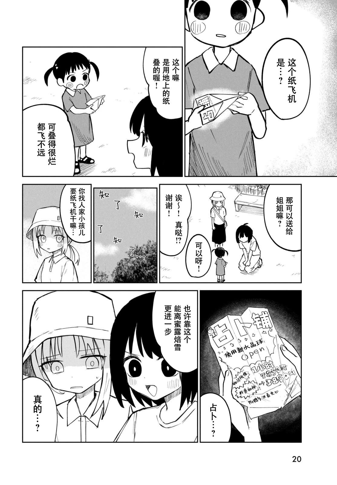 短篇19