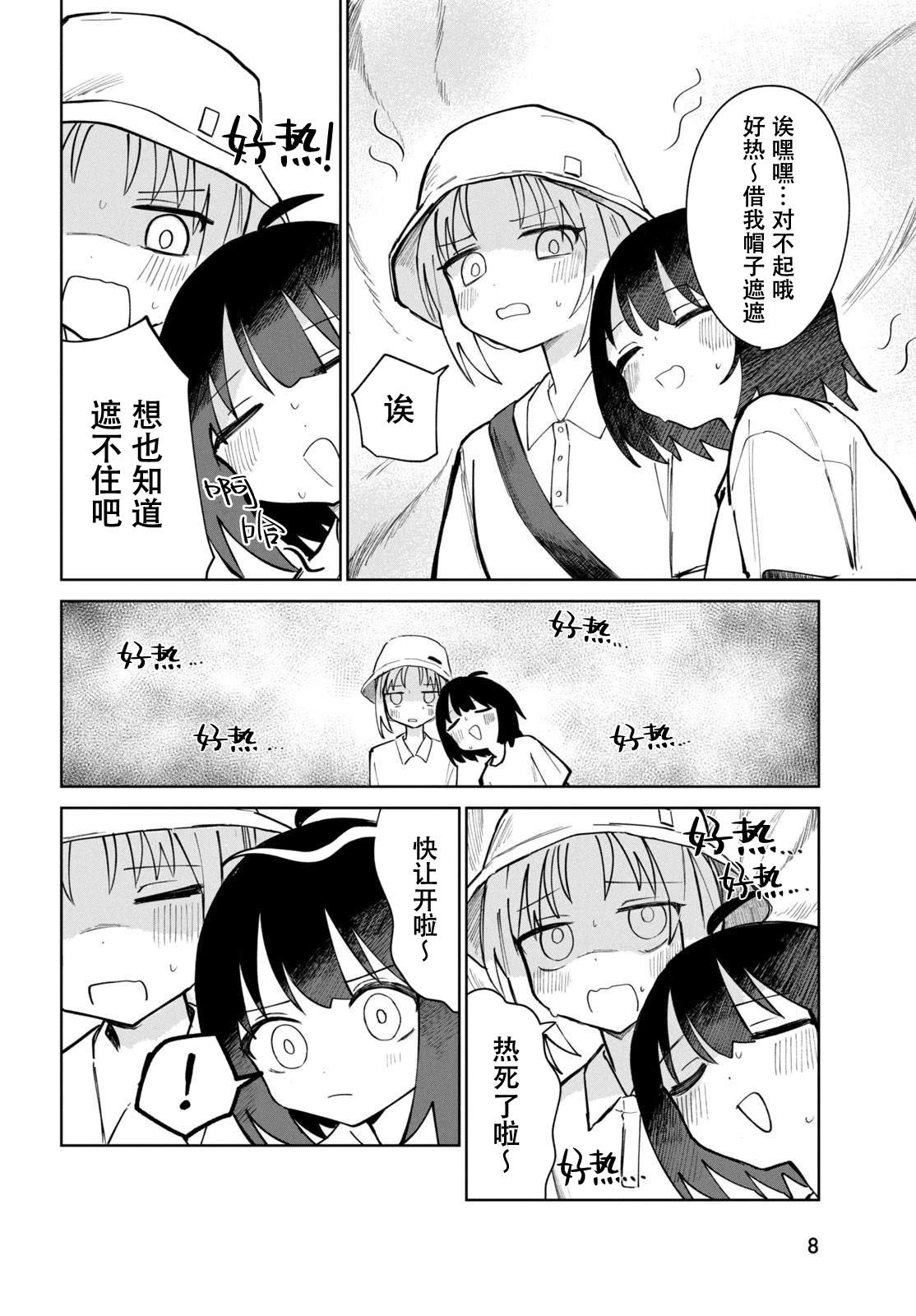 短篇7
