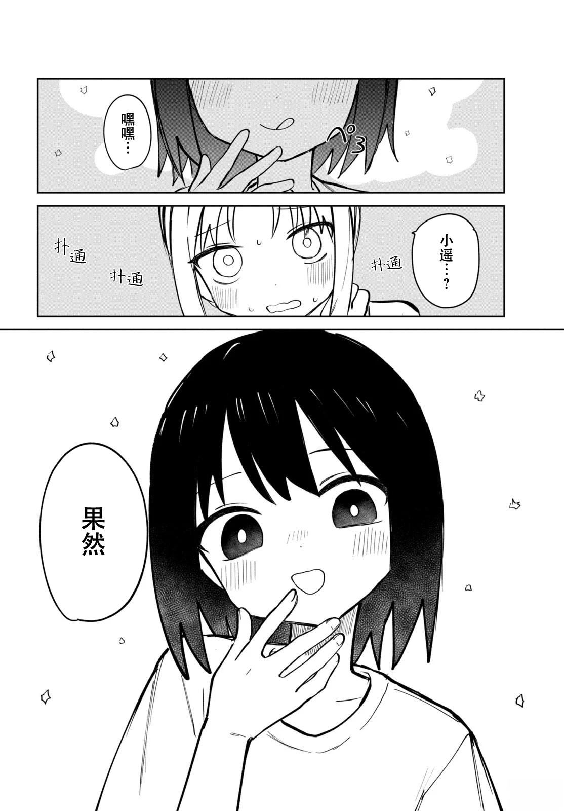 短篇29
