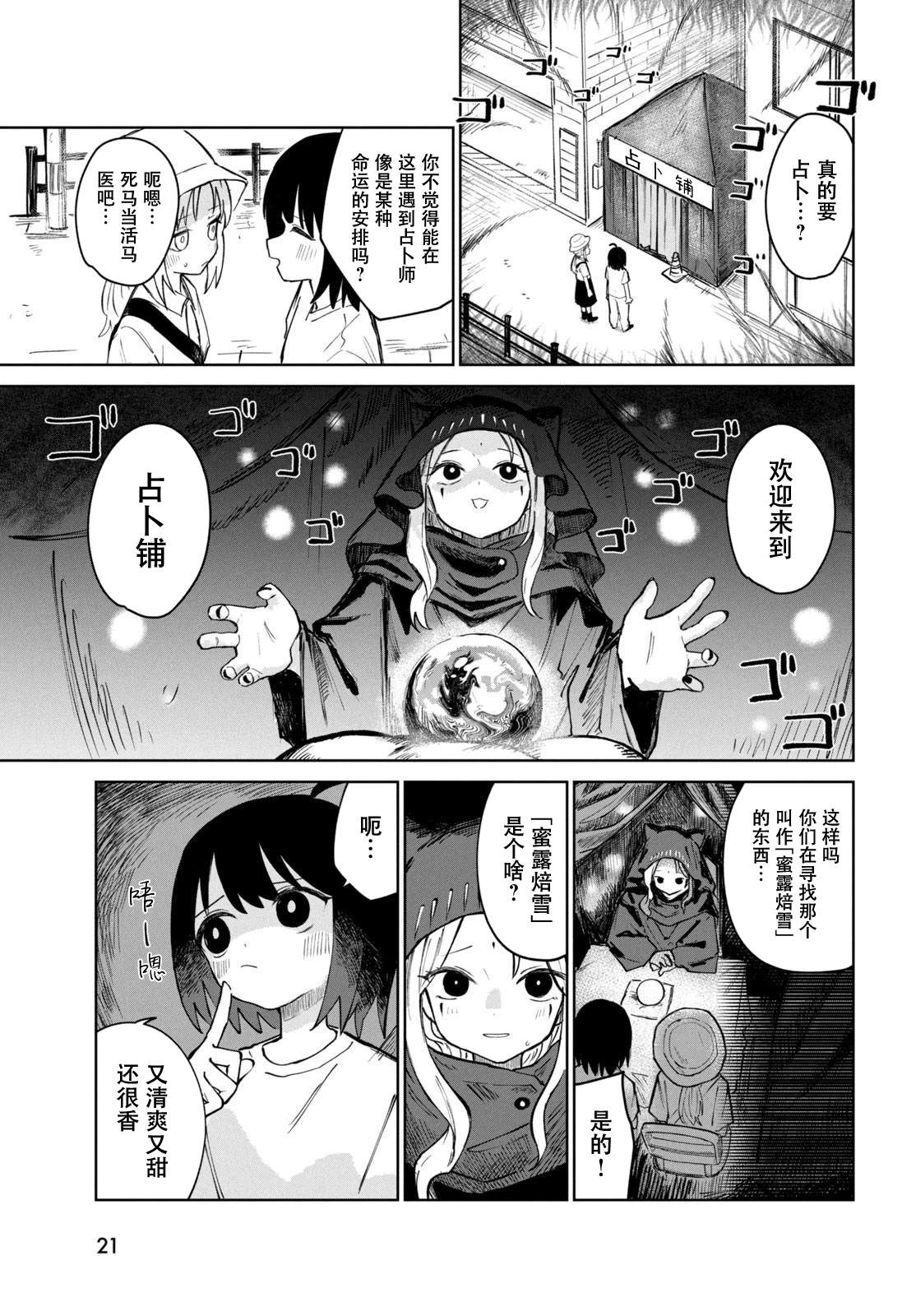 短篇20
